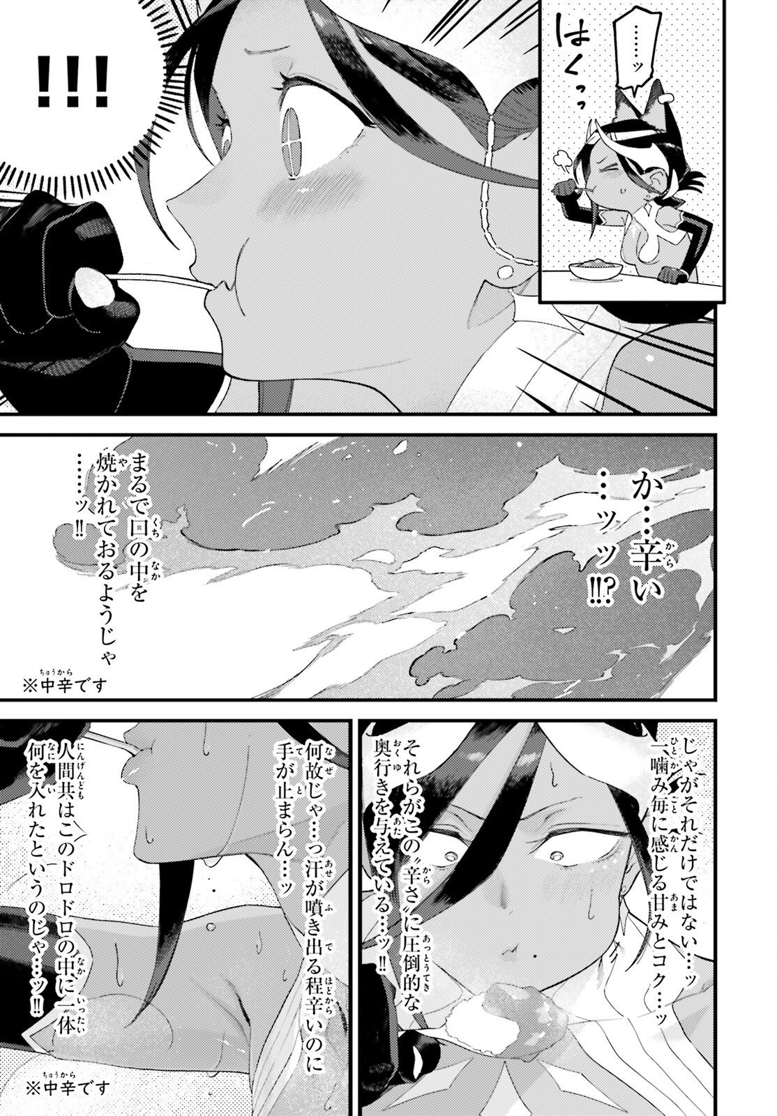 Make Sakyu Riria No Bimi Naru Yoru - Chapter 1 - Page 20