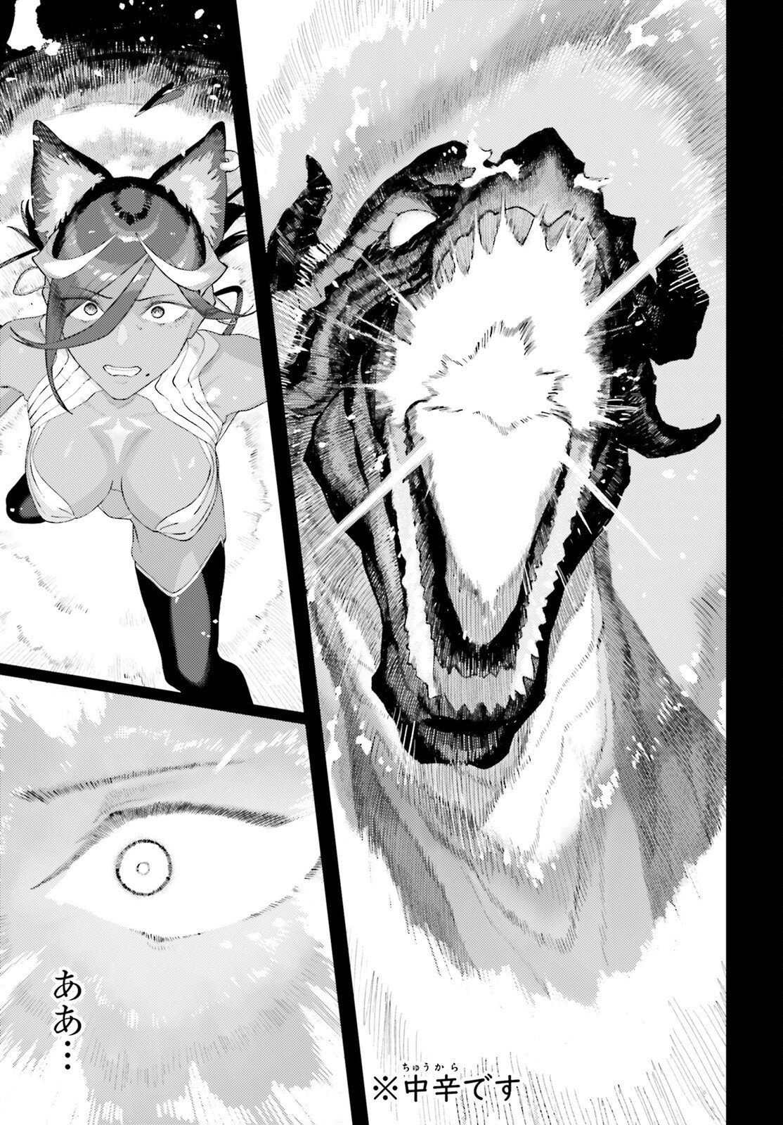 Make Sakyu Riria No Bimi Naru Yoru - Chapter 1 - Page 22