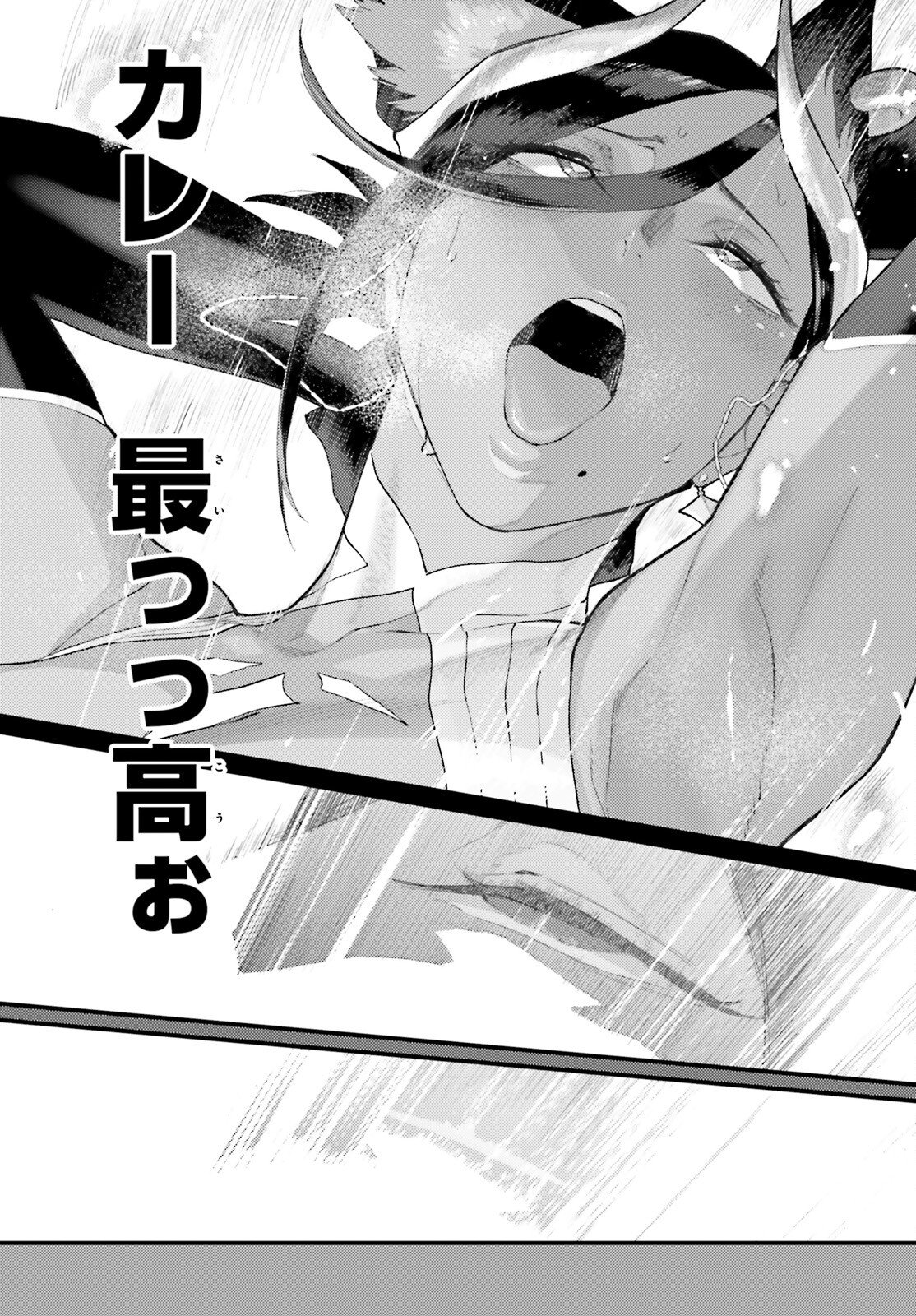Make Sakyu Riria No Bimi Naru Yoru - Chapter 1 - Page 23