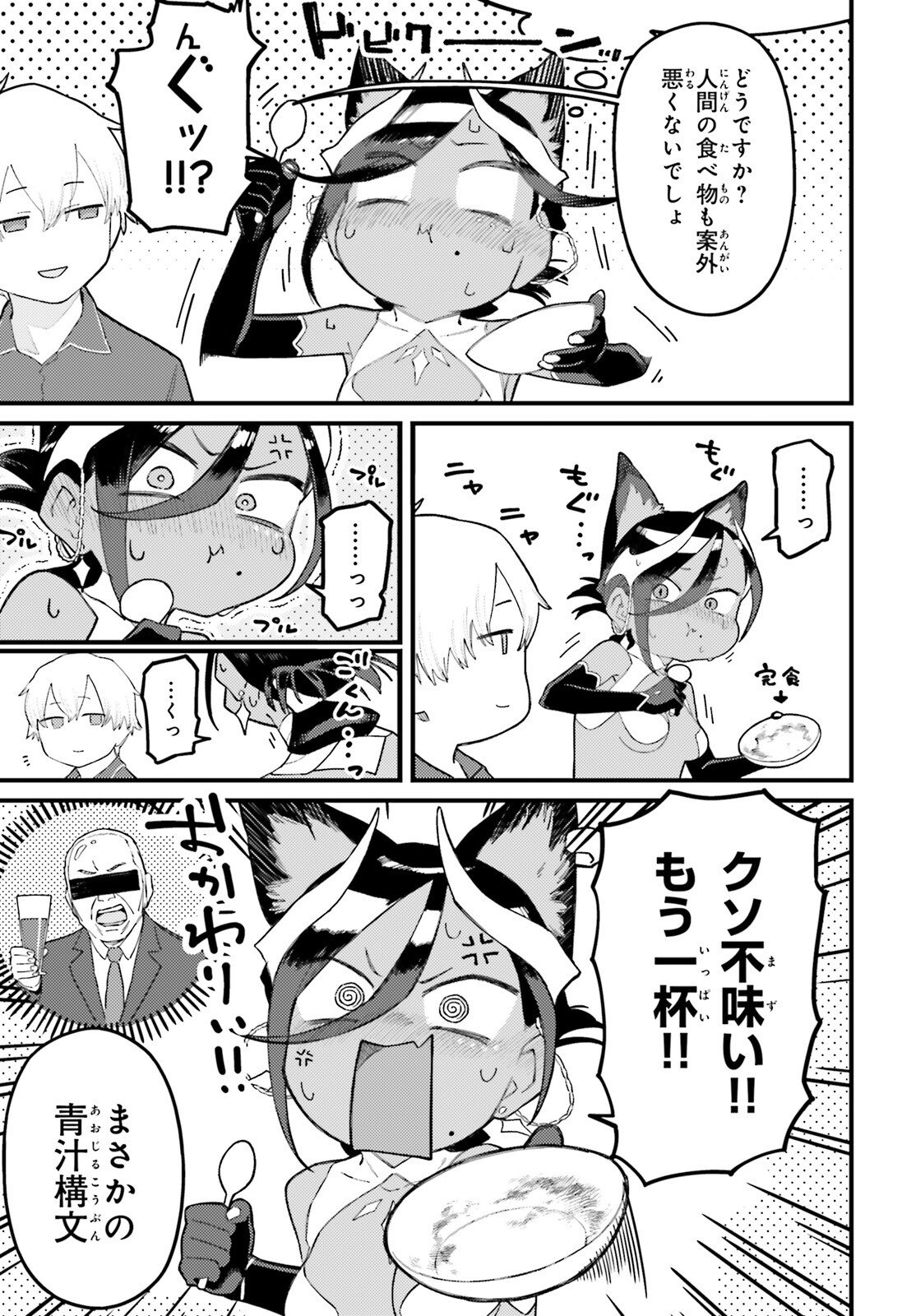 Make Sakyu Riria No Bimi Naru Yoru - Chapter 1 - Page 24