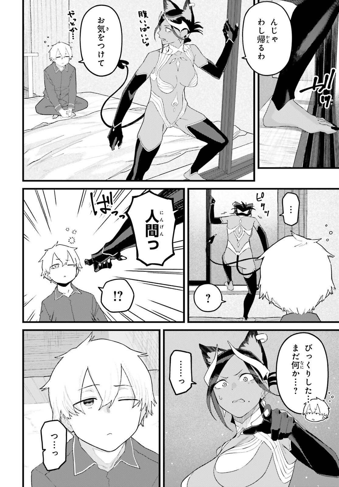 Make Sakyu Riria No Bimi Naru Yoru - Chapter 1 - Page 25