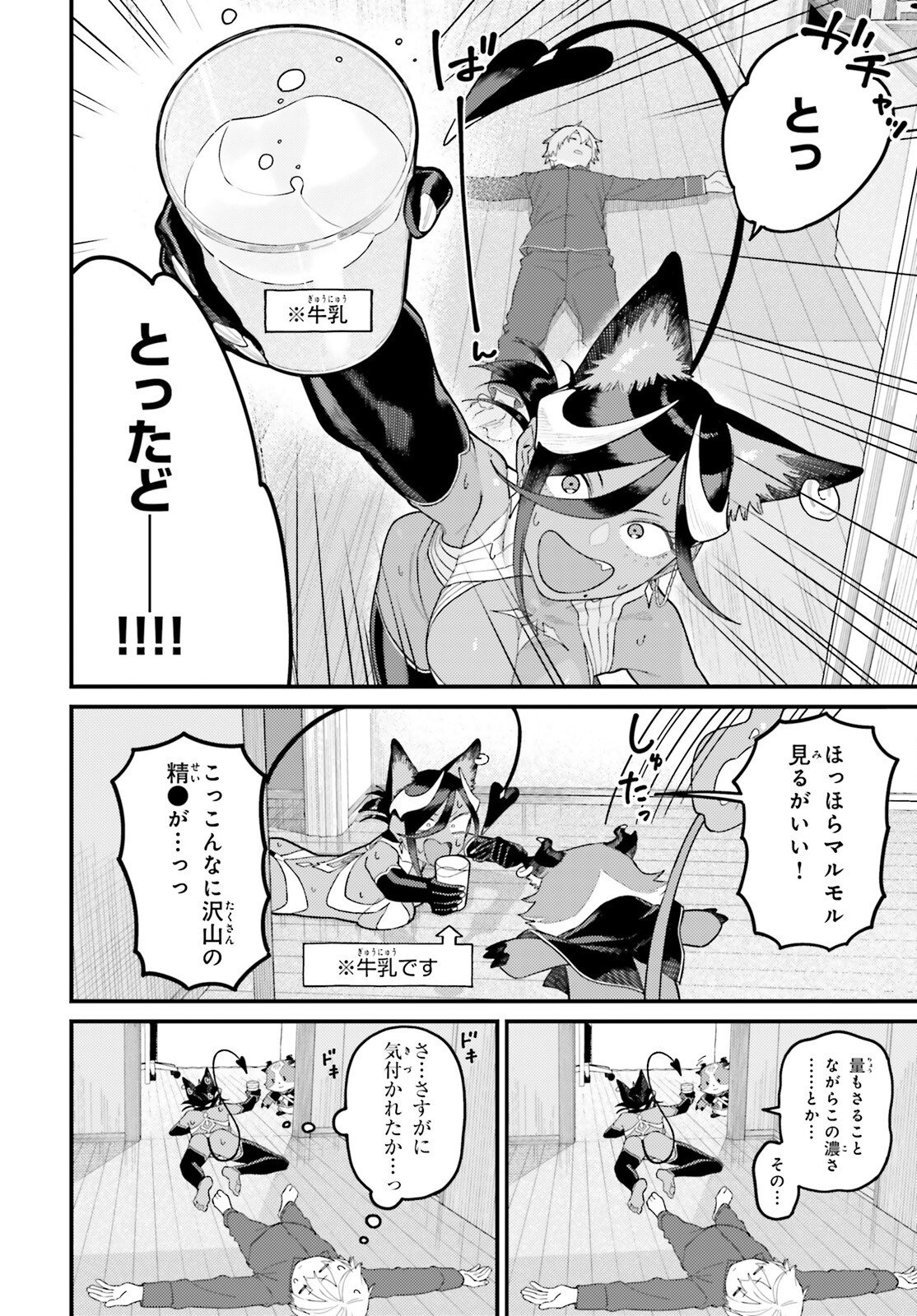 Make Sakyu Riria No Bimi Naru Yoru - Chapter 3 - Page 14