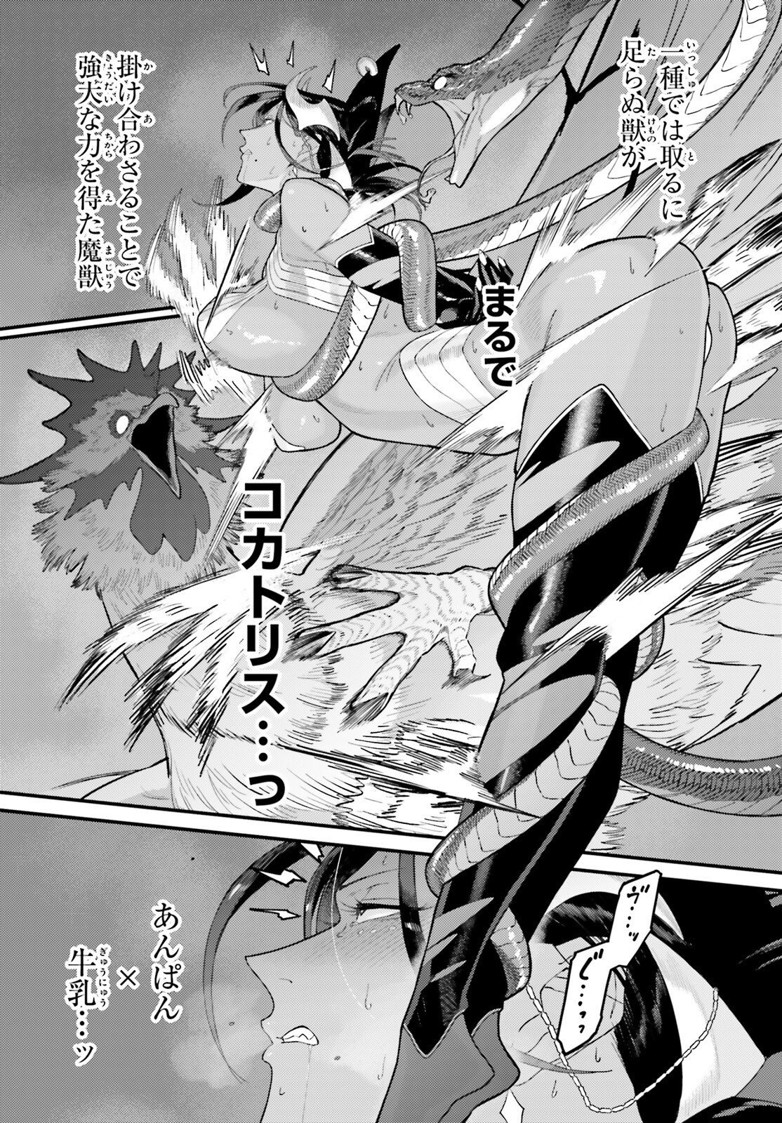 Make Sakyu Riria No Bimi Naru Yoru - Chapter 3 - Page 22