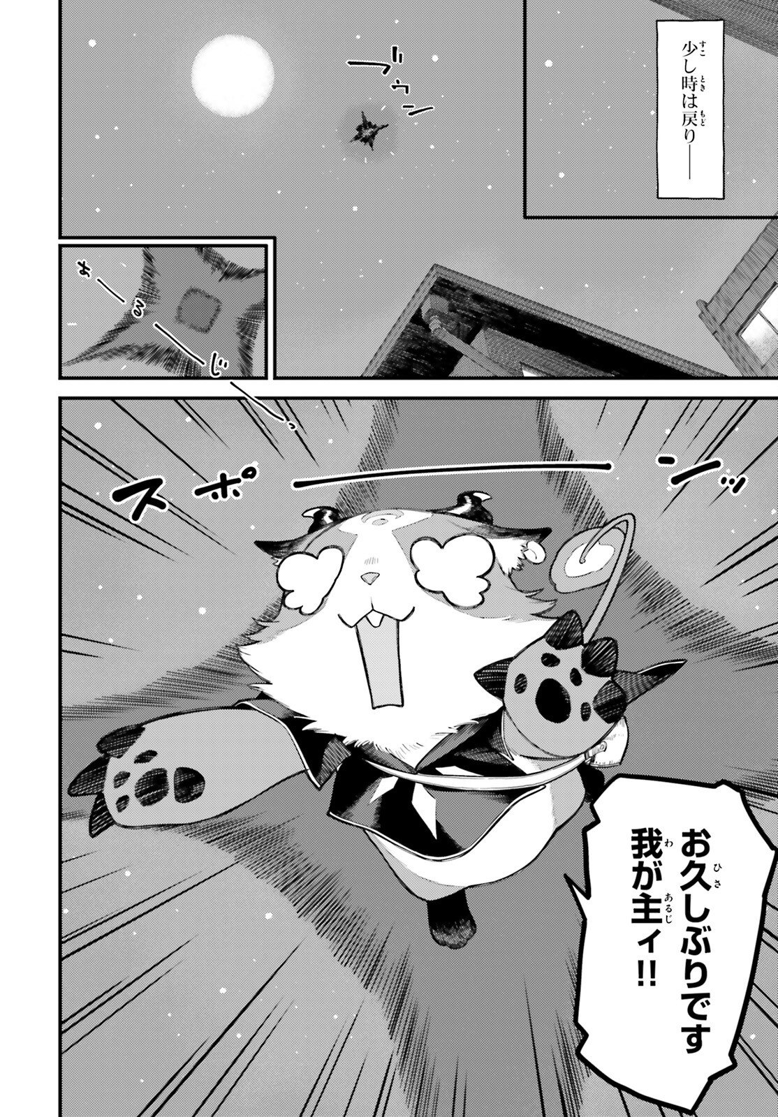 Make Sakyu Riria No Bimi Naru Yoru - Chapter 3 - Page 26