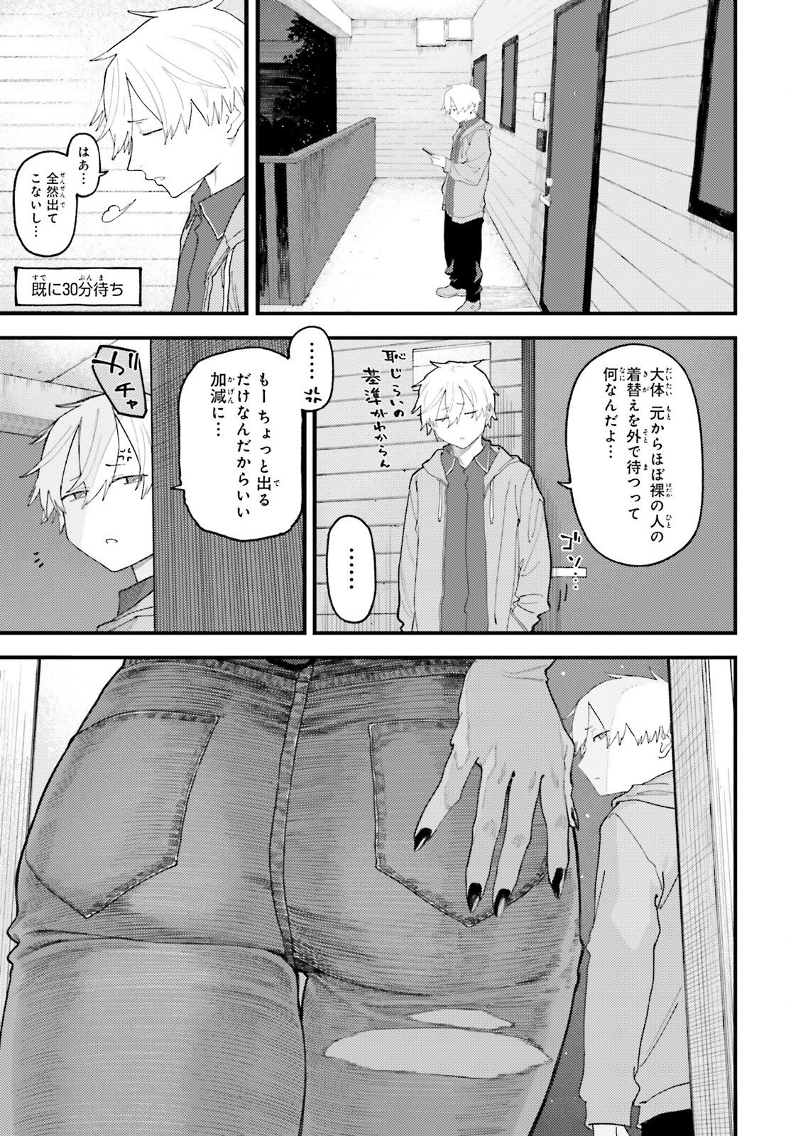 Make Sakyu Riria No Bimi Naru Yoru - Chapter 4.1 - Page 7