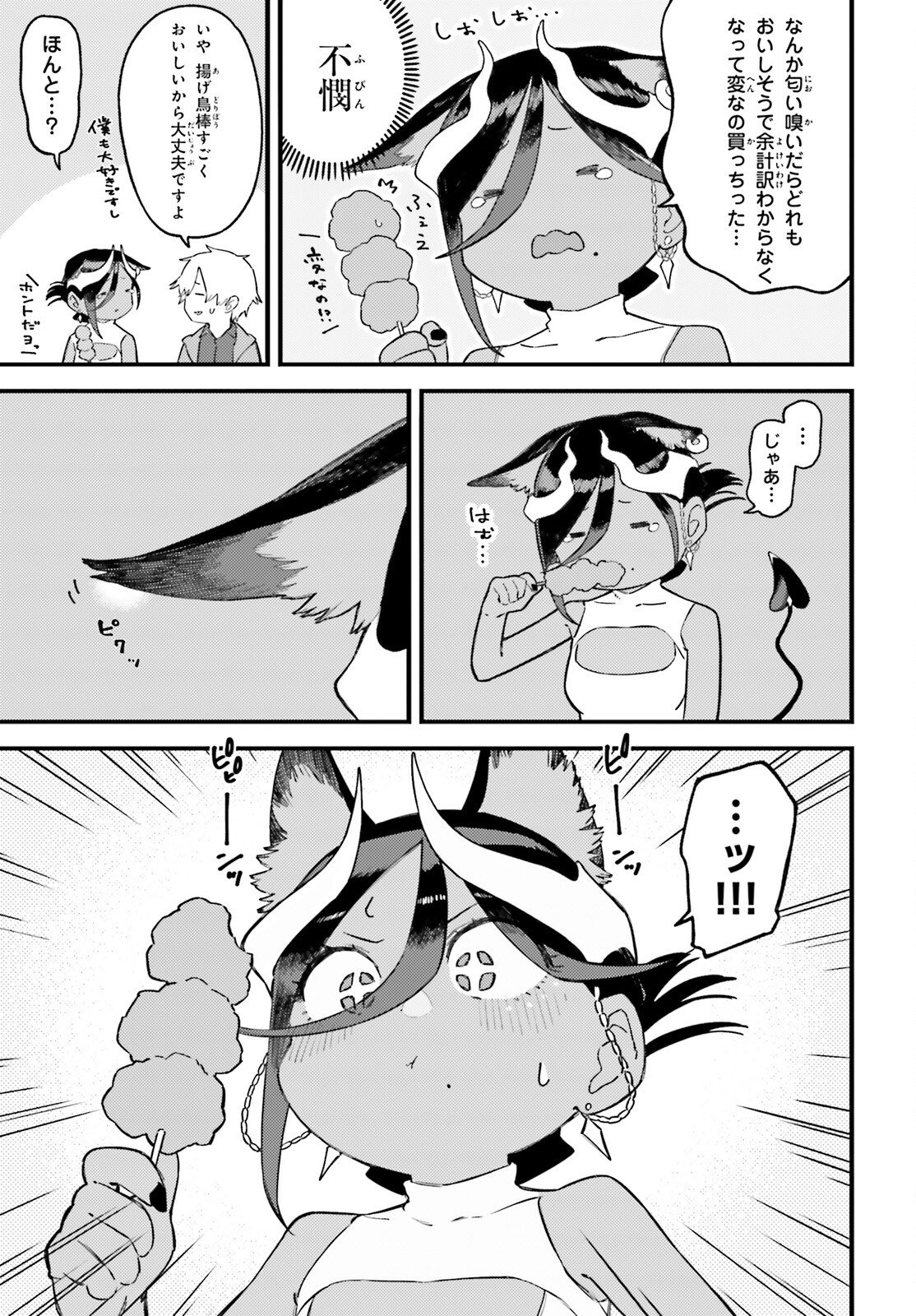 Make Sakyu Riria No Bimi Naru Yoru - Chapter 4.2 - Page 10