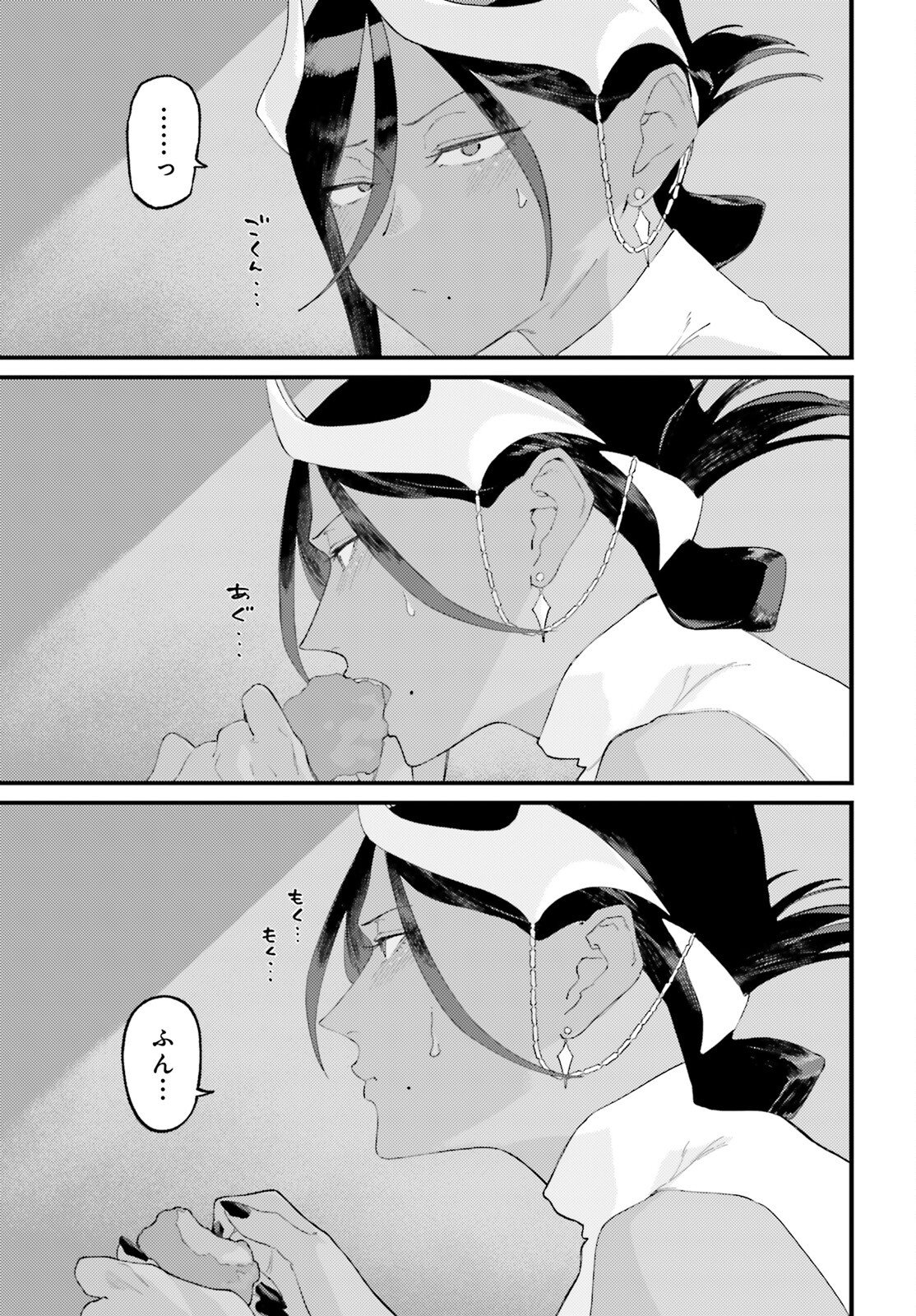 Make Sakyu Riria No Bimi Naru Yoru - Chapter 4.2 - Page 14