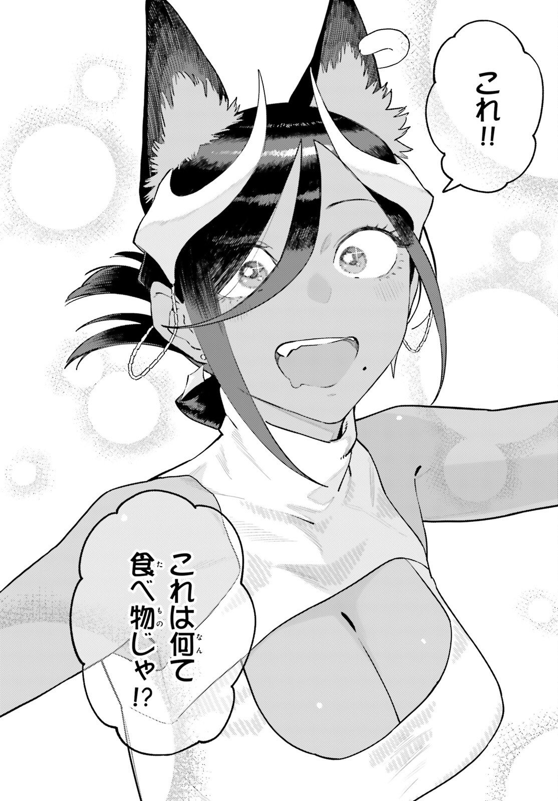 Make Sakyu Riria No Bimi Naru Yoru - Chapter 4.2 - Page 7