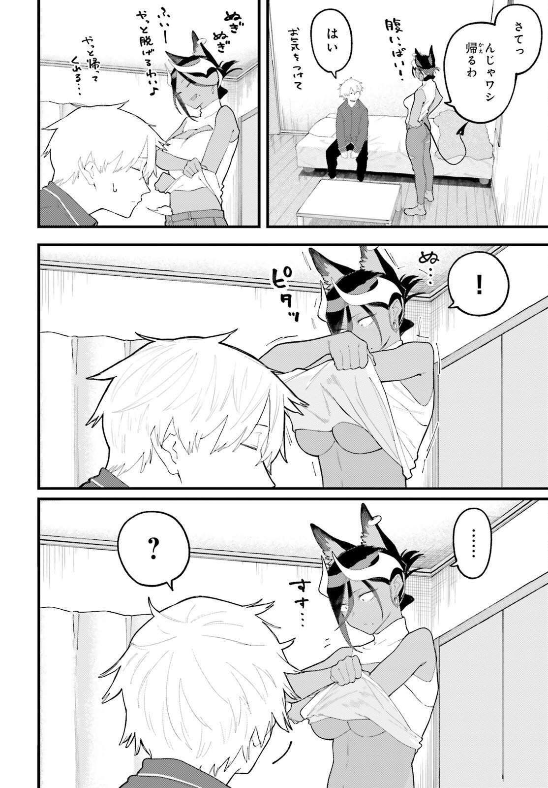 Make Sakyu Riria No Bimi Naru Yoru - Chapter 4.5 - Page 2