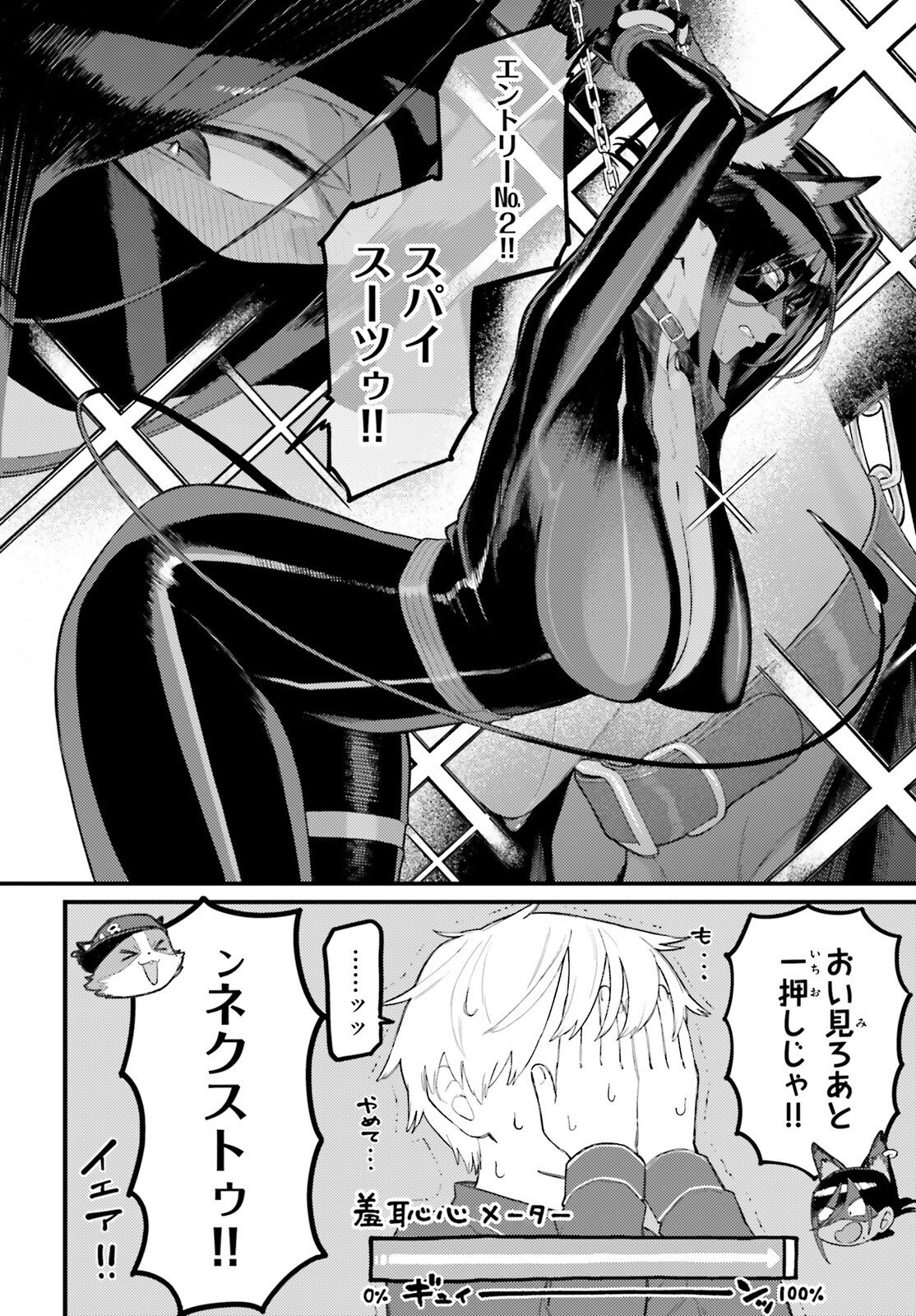 Make Sakyu Riria No Bimi Naru Yoru - Chapter 5.1 - Page 12