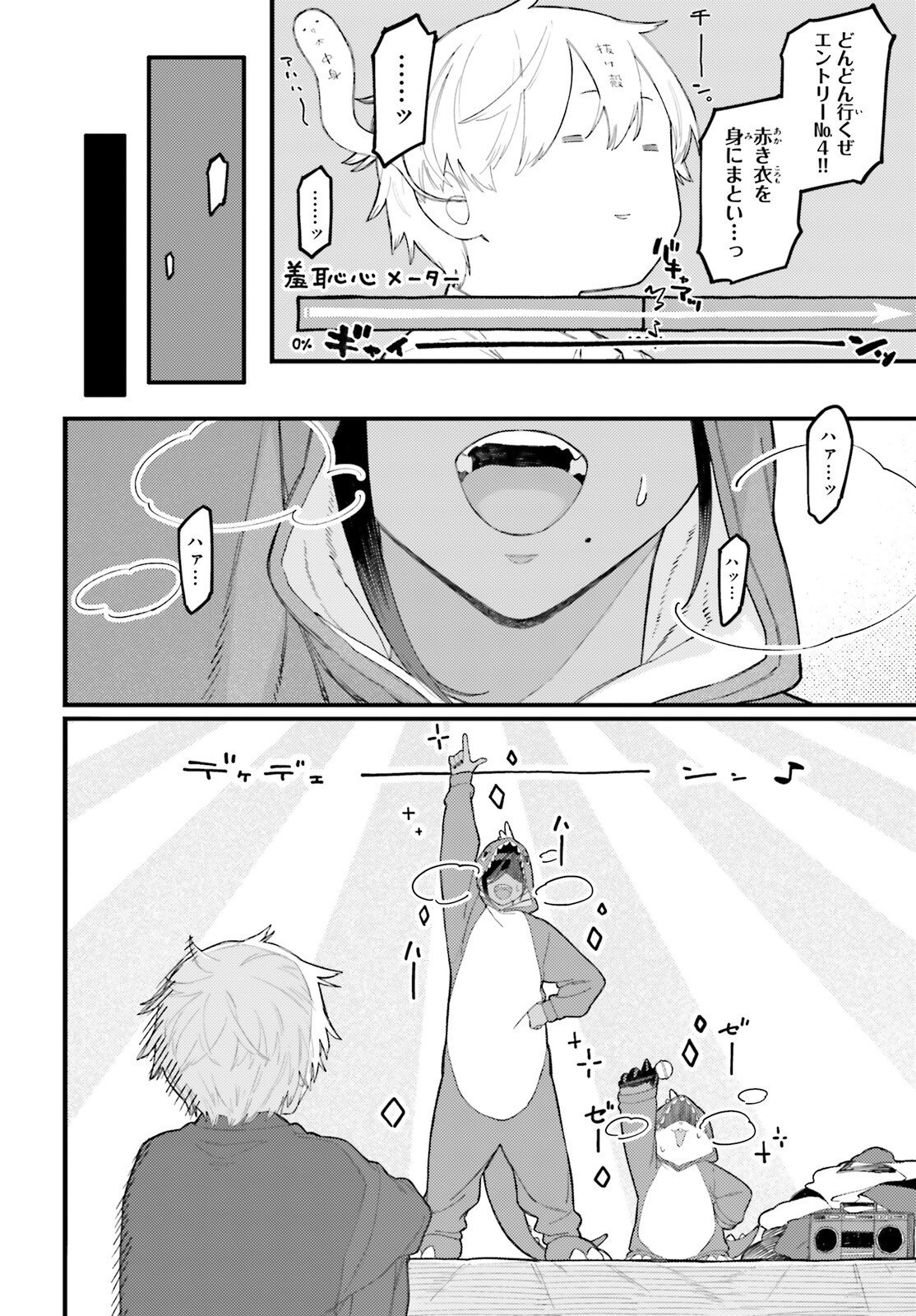 Make Sakyu Riria No Bimi Naru Yoru - Chapter 5.1 - Page 14