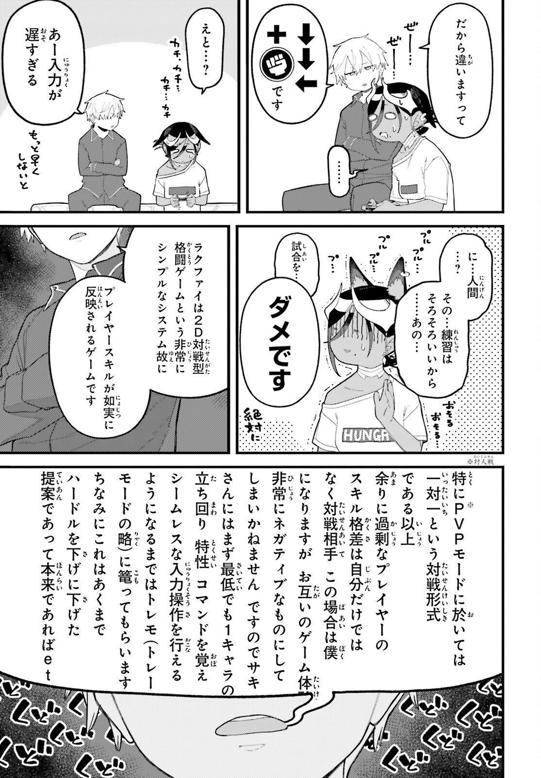 Make Sakyu Riria No Bimi Naru Yoru - Chapter 6 - Page 11