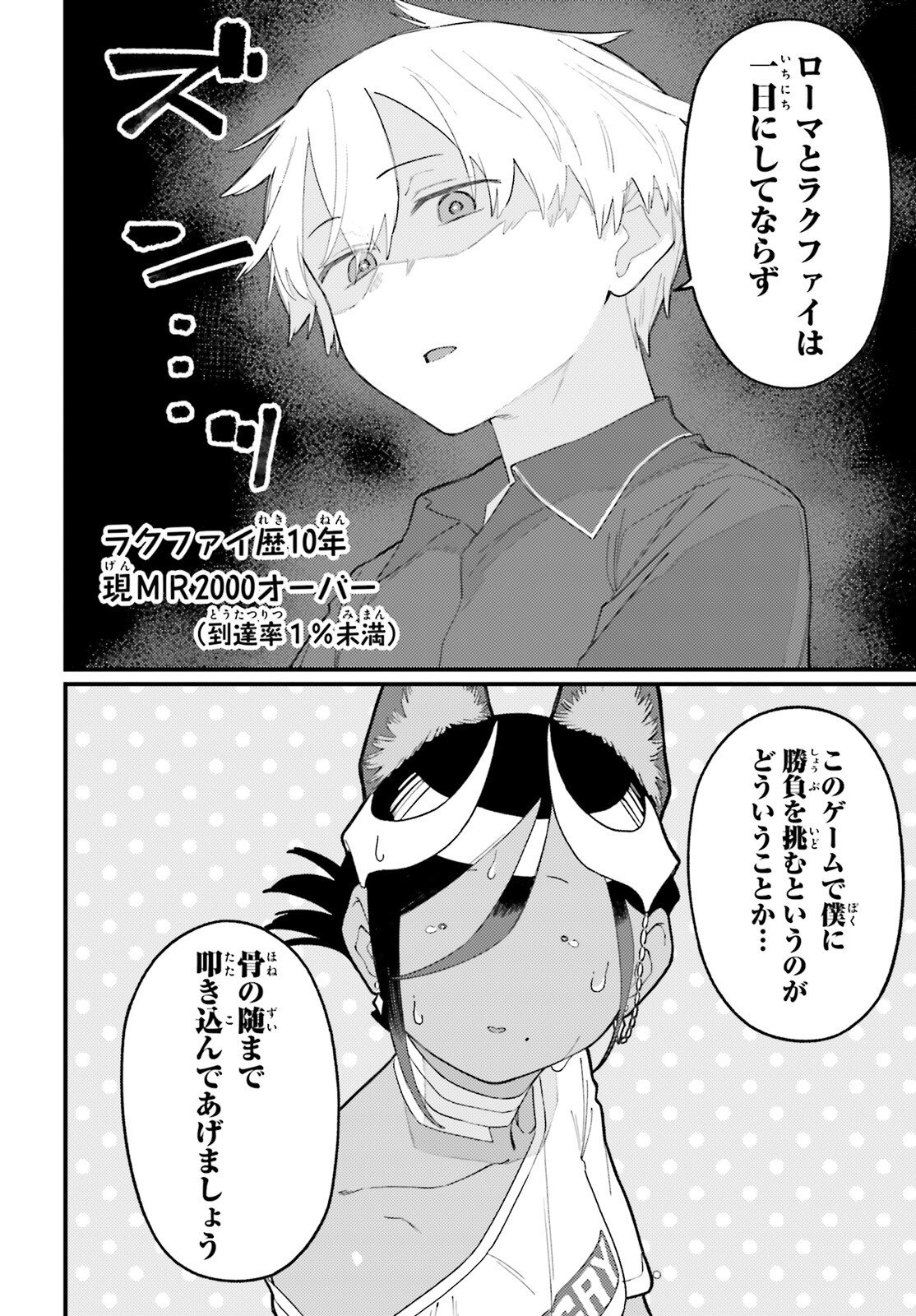 Make Sakyu Riria No Bimi Naru Yoru - Chapter 6 - Page 12