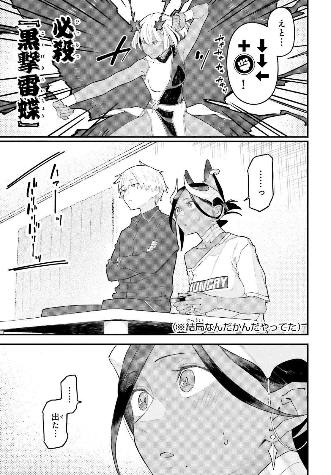 Make Sakyu Riria No Bimi Naru Yoru - Chapter 6 - Page 15