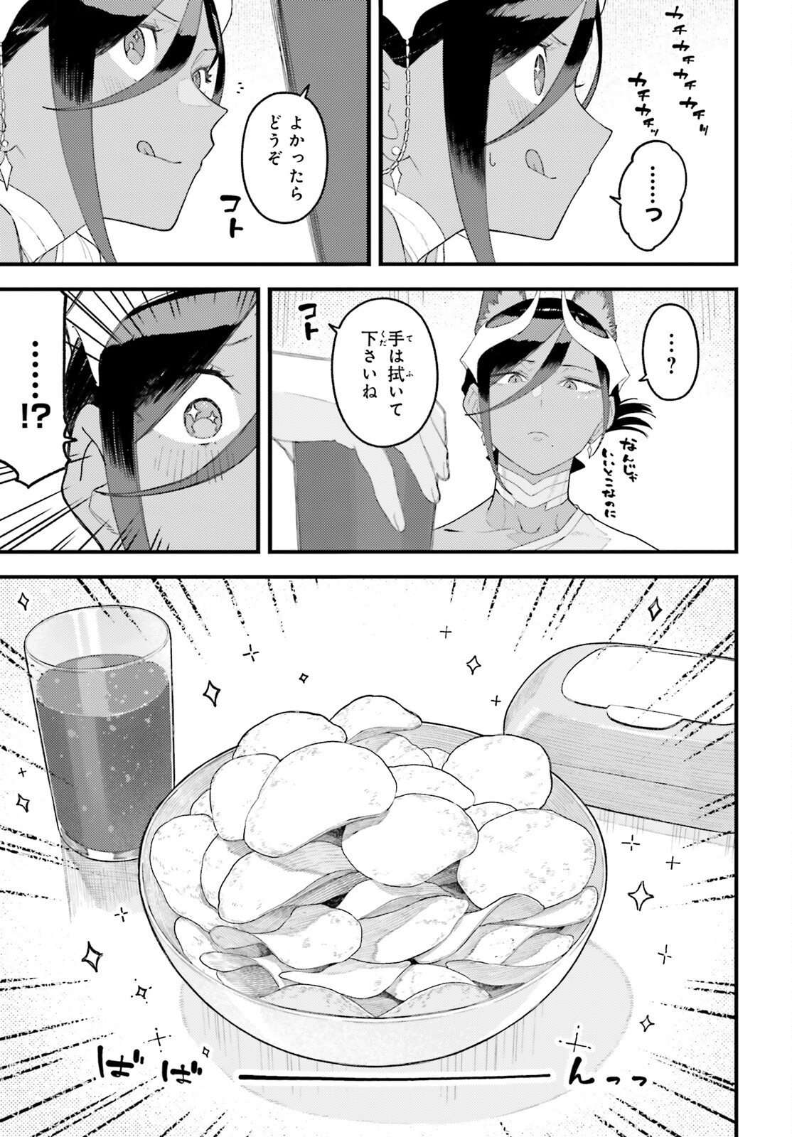 Make Sakyu Riria No Bimi Naru Yoru - Chapter 6 - Page 17