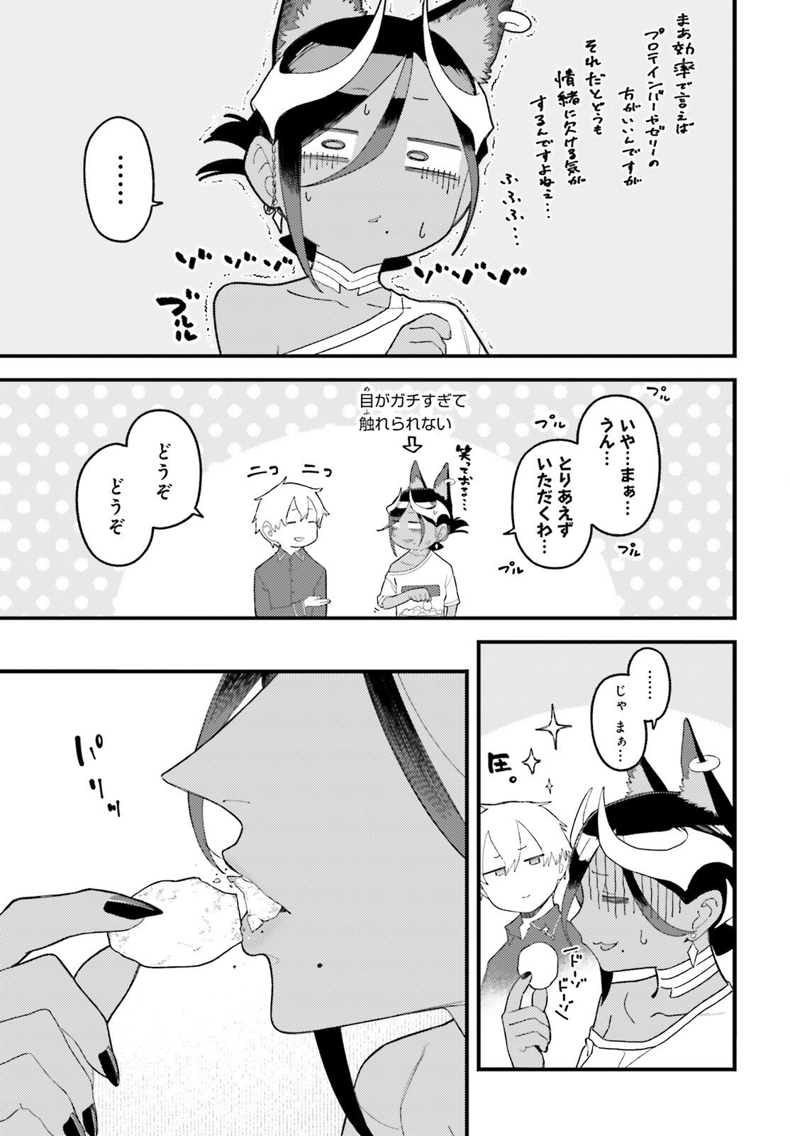 Make Sakyu Riria No Bimi Naru Yoru - Chapter 6 - Page 19