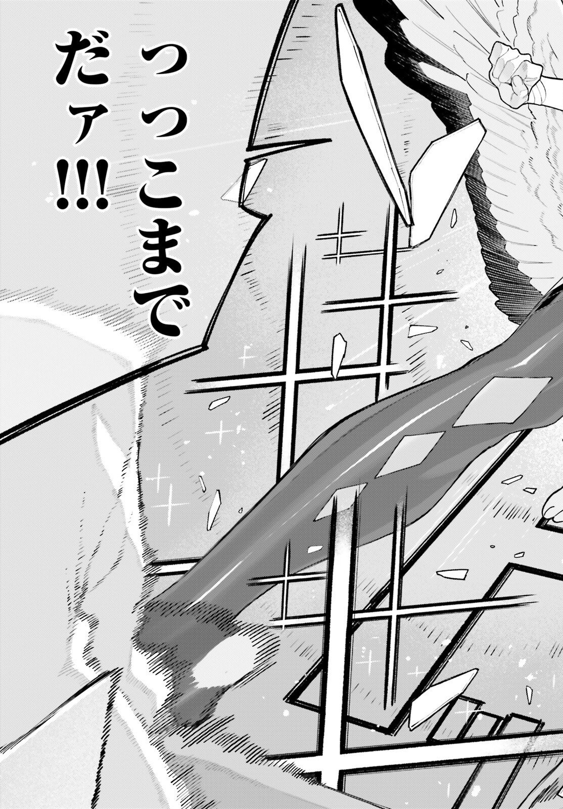 Make Sakyu Riria No Bimi Naru Yoru - Chapter 6 - Page 25