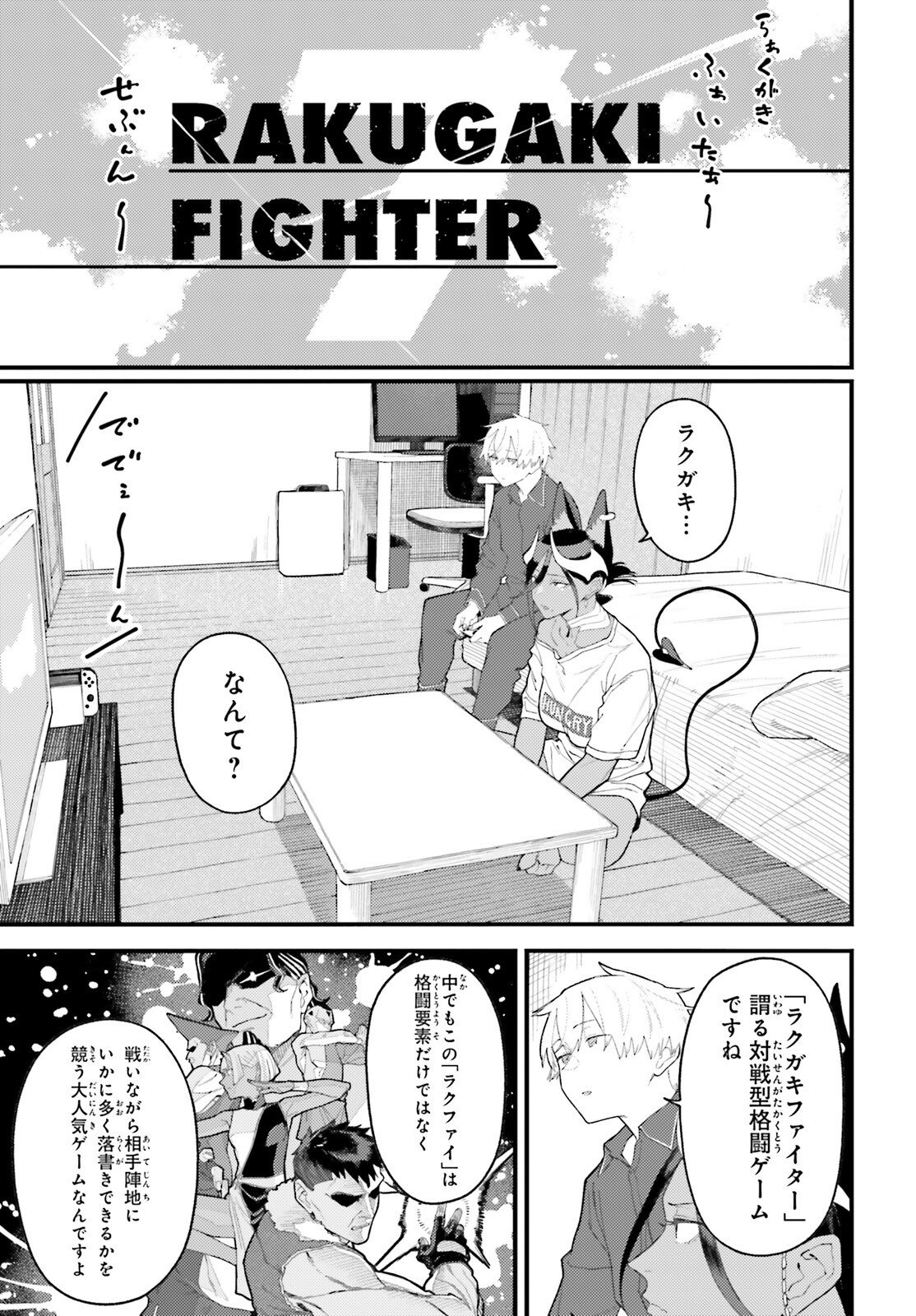 Make Sakyu Riria No Bimi Naru Yoru - Chapter 6 - Page 3