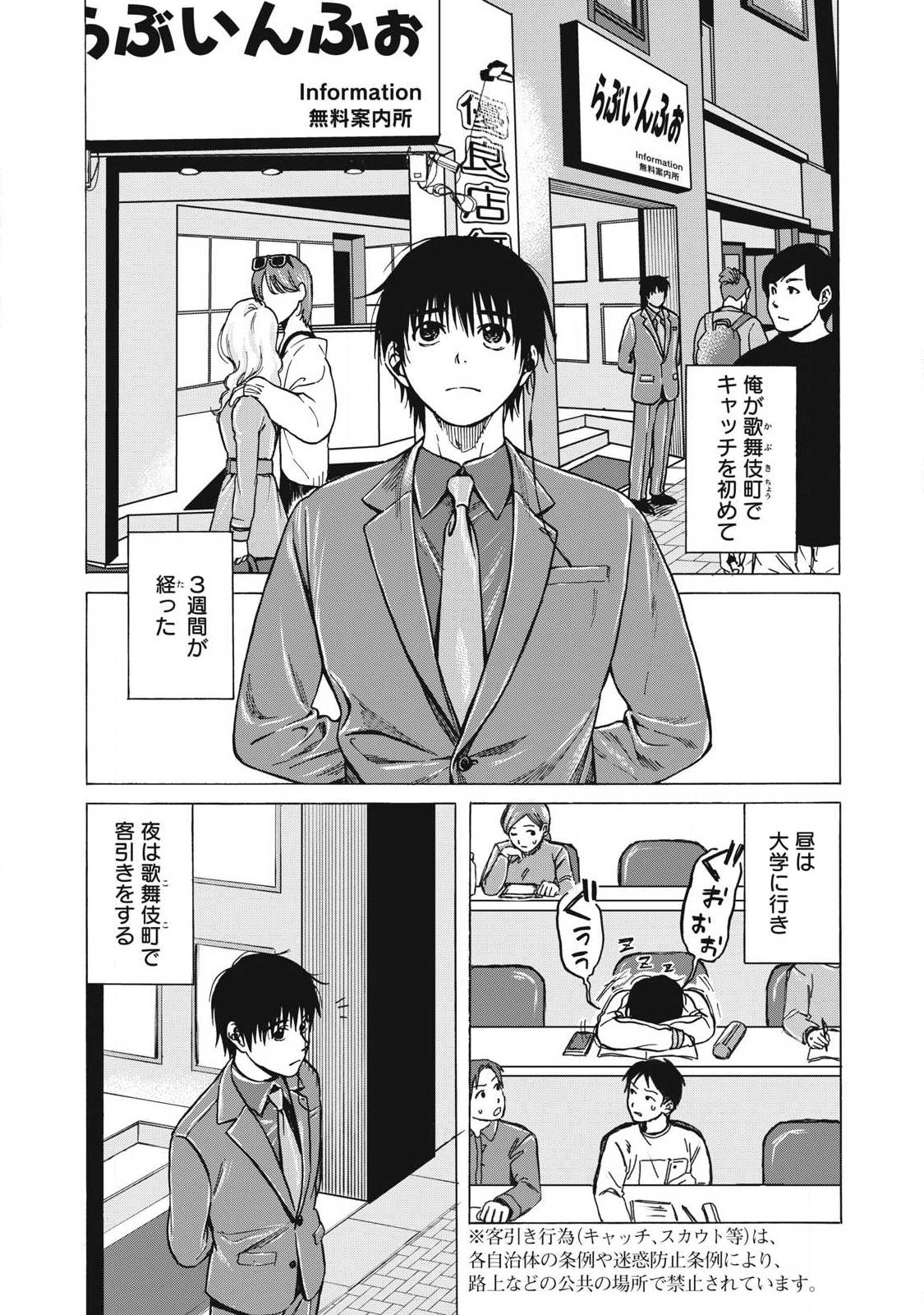 Makeinu to Lion - Chapter 10 - Page 7