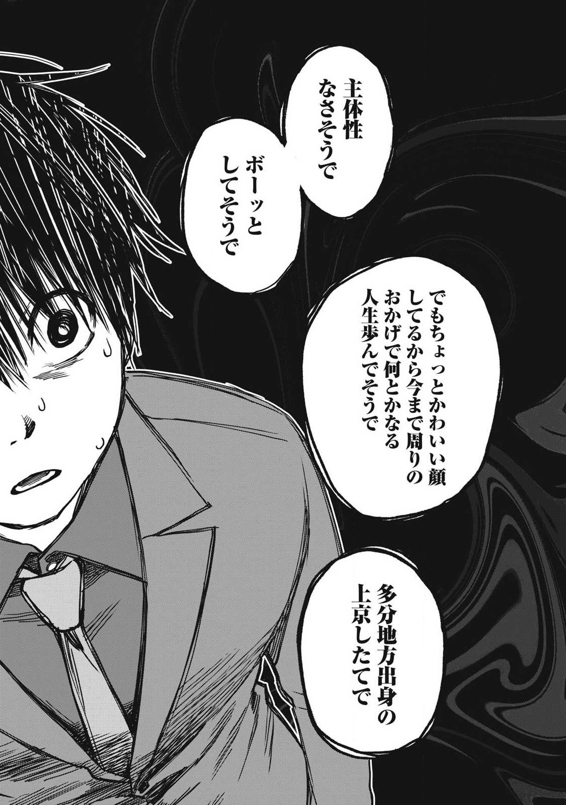 Makeinu to Lion - Chapter 11 - Page 12