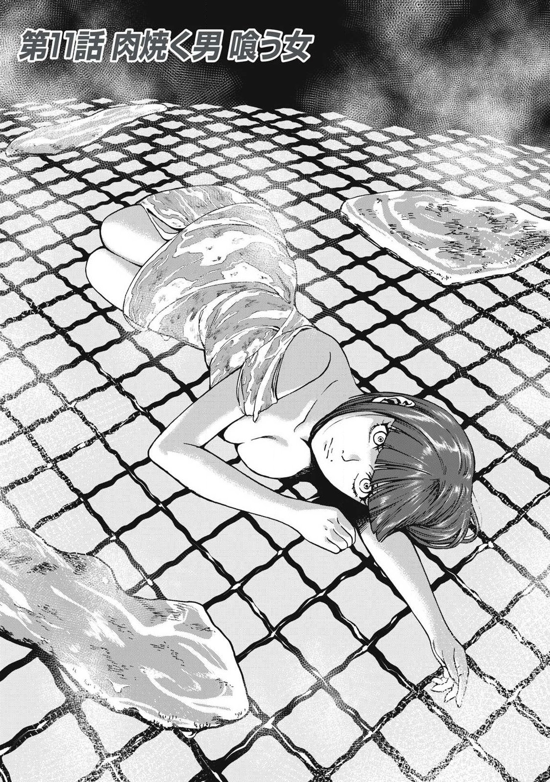 Makeinu to Lion - Chapter 11 - Page 2