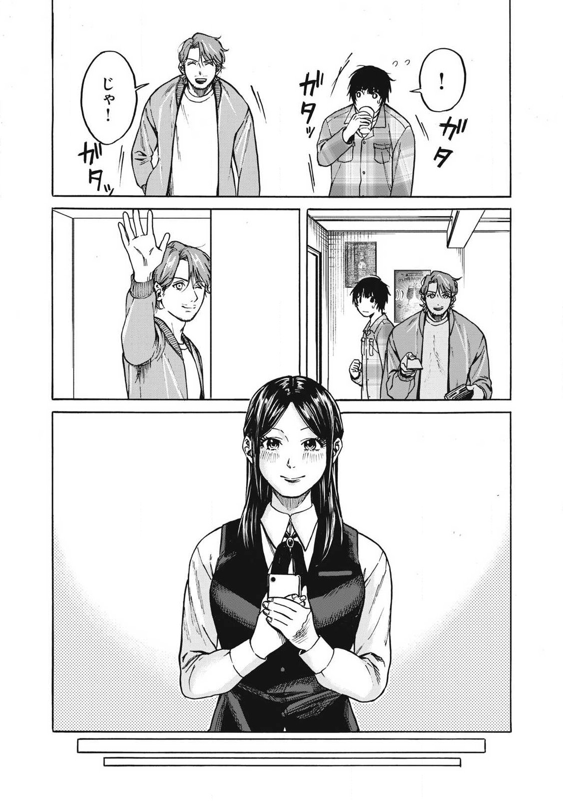 Makeinu to Lion - Chapter 5 - Page 14