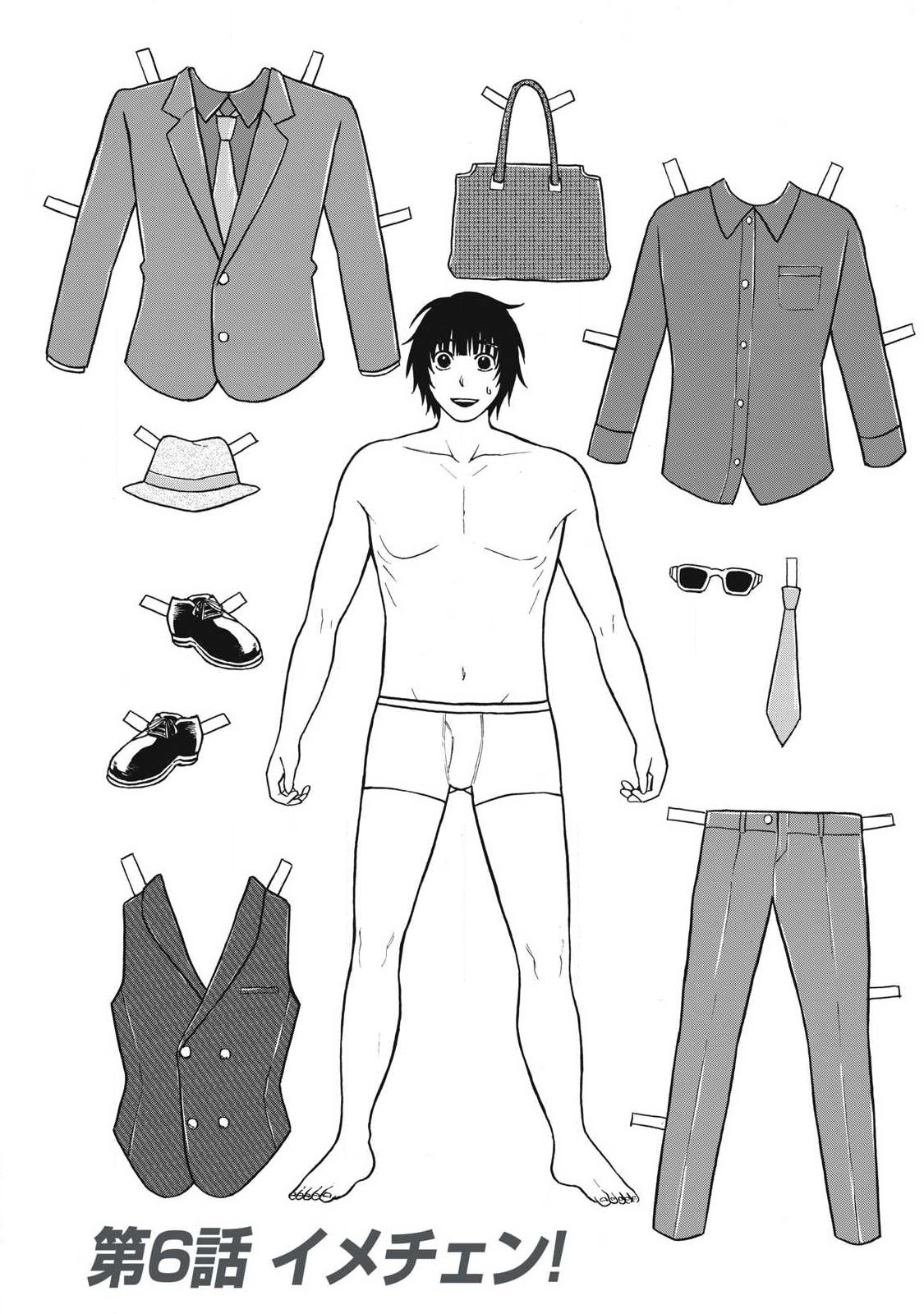 Makeinu to Lion - Chapter 6 - Page 2