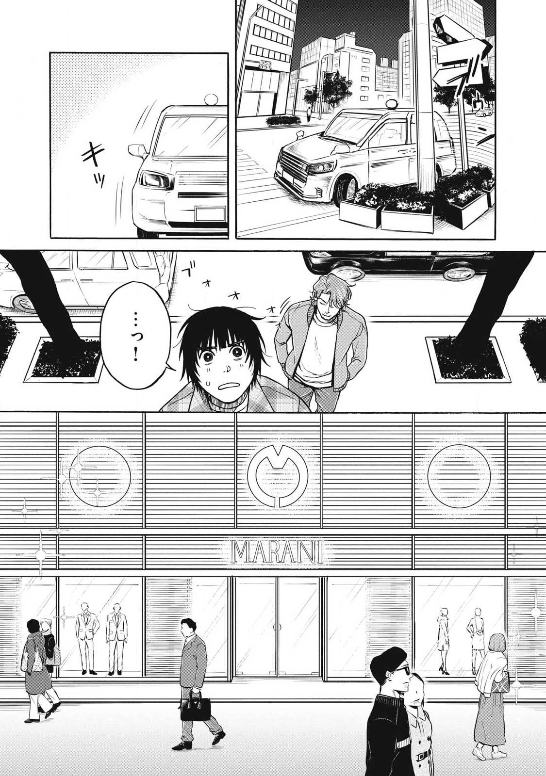 Makeinu to Lion - Chapter 6 - Page 3