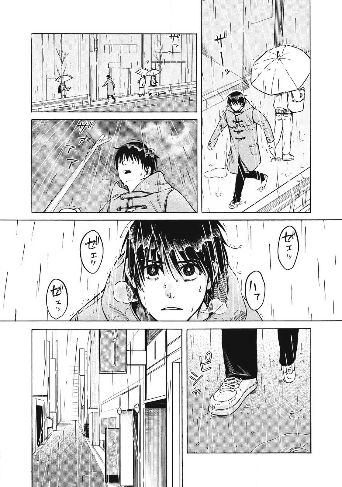 Makeinu to Lion - Chapter 8 - Page 14