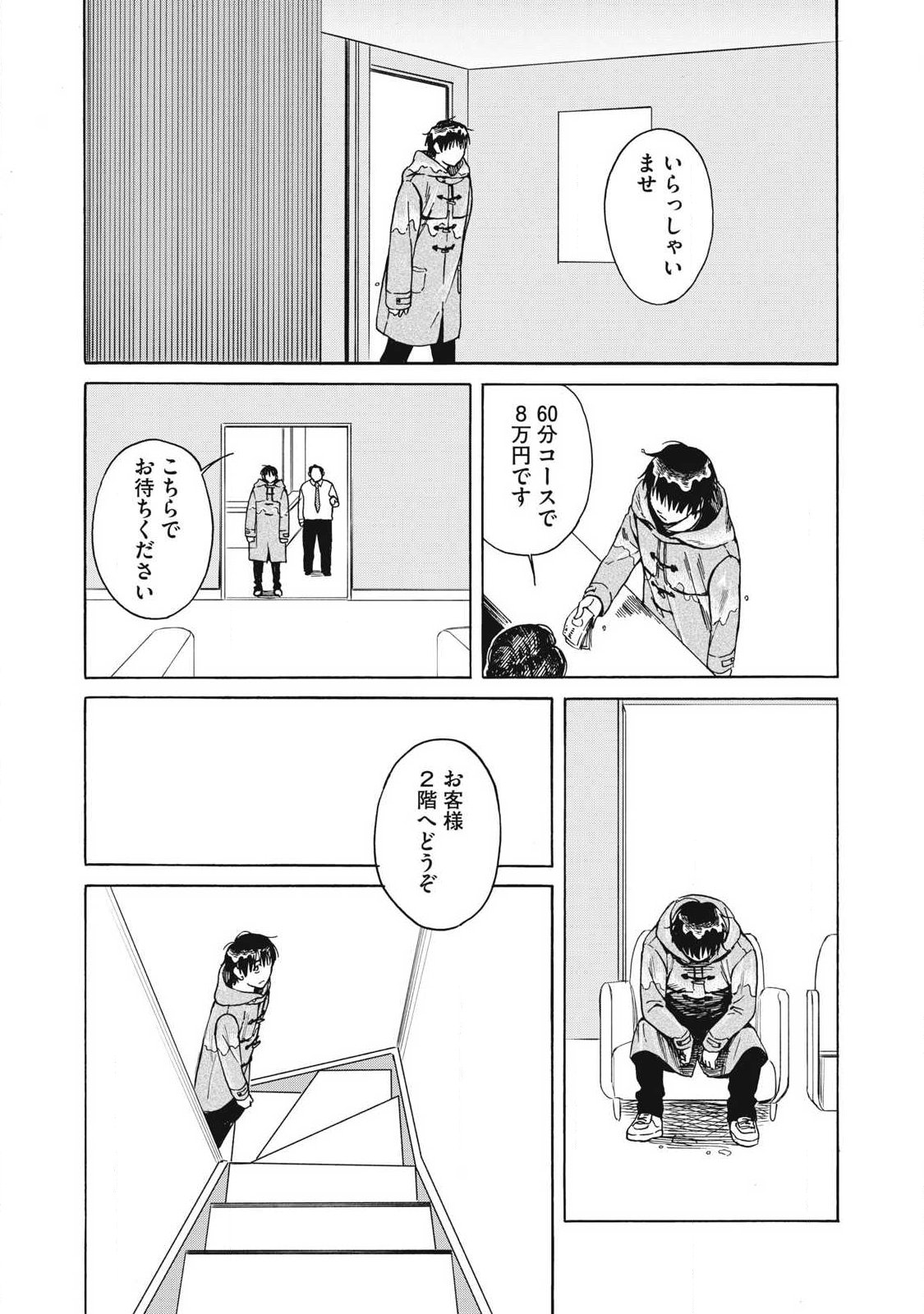 Makeinu to Lion - Chapter 8 - Page 15