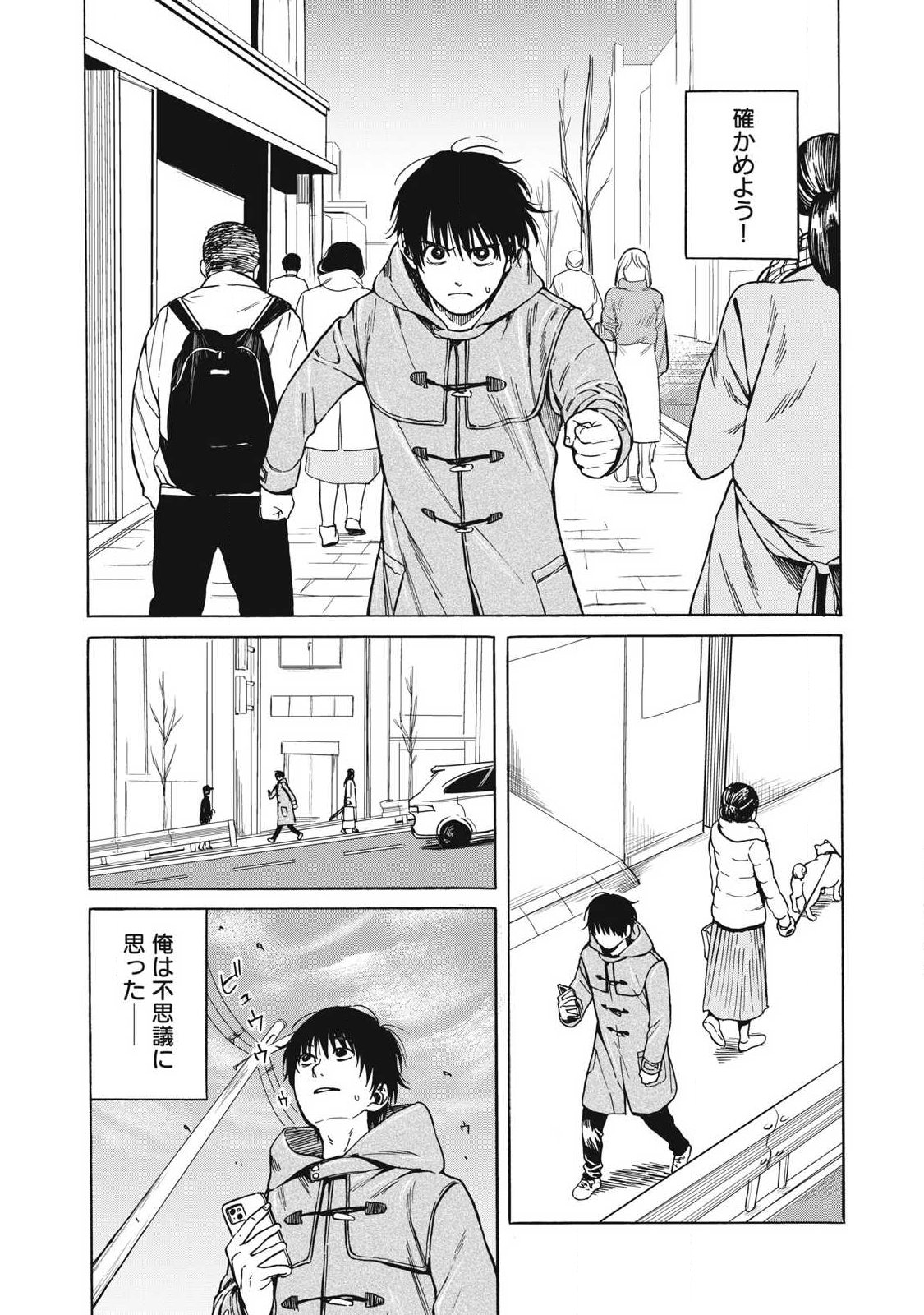 Makeinu to Lion - Chapter 8 - Page 8