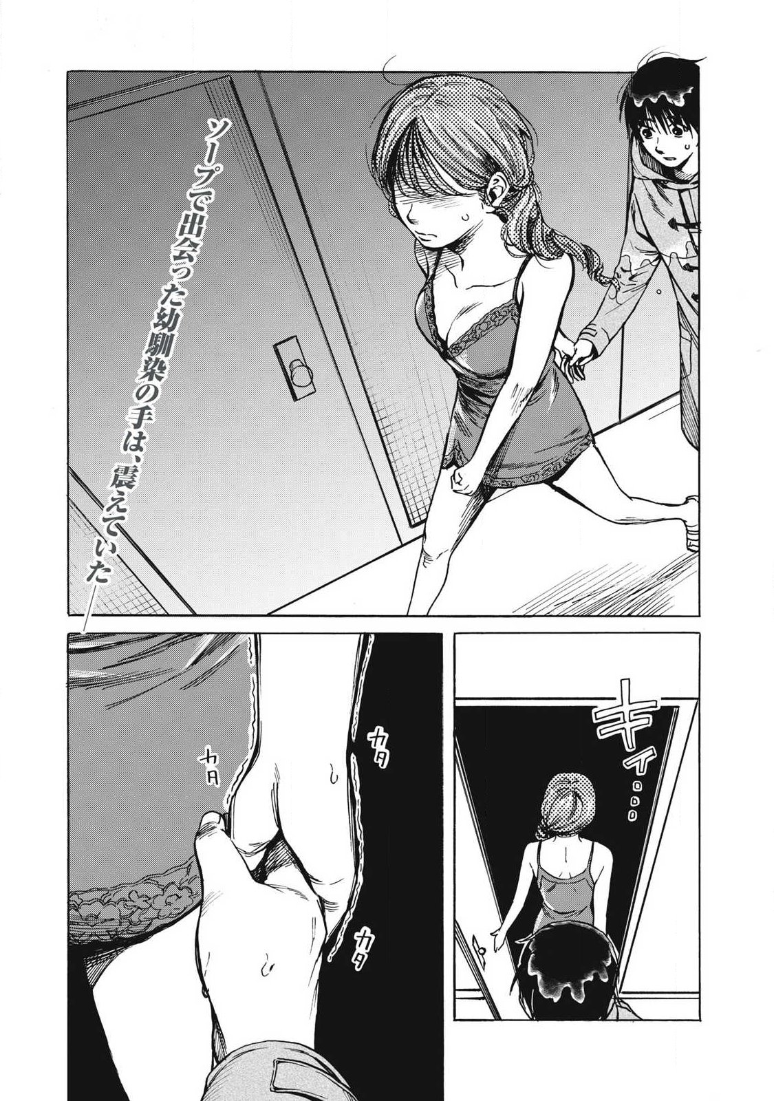 Makeinu to Lion - Chapter 9 - Page 1