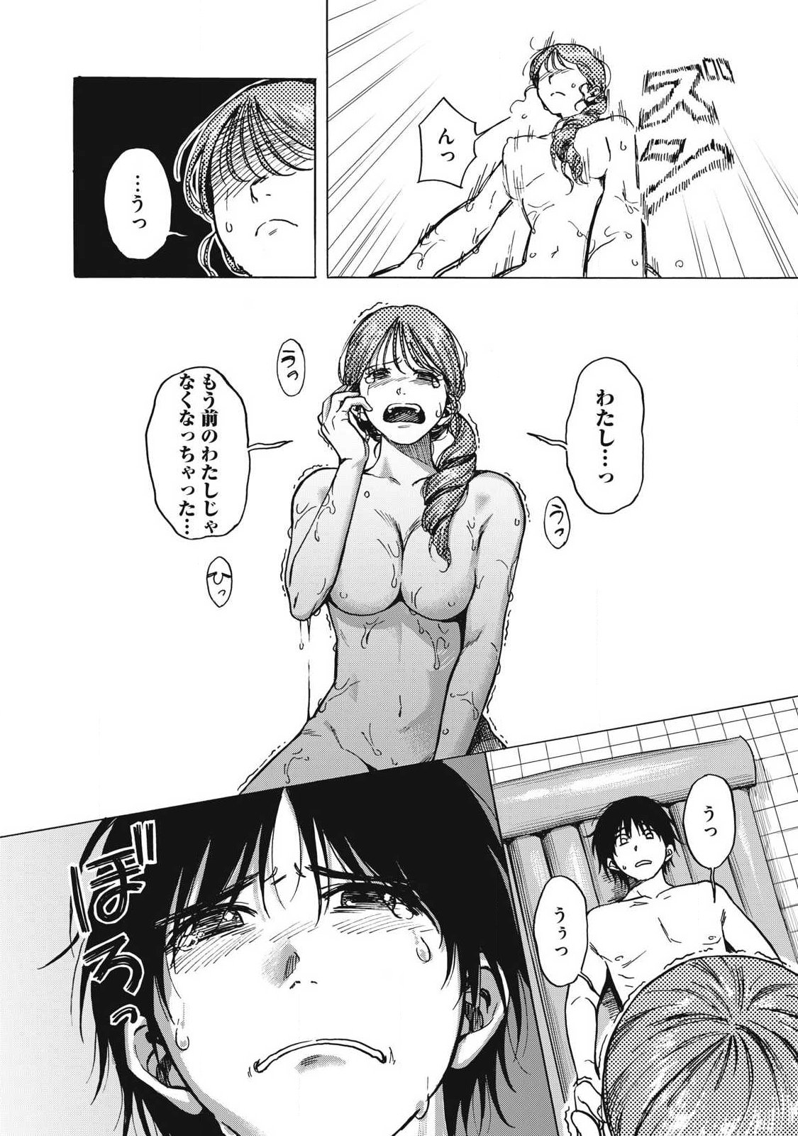 Makeinu to Lion - Chapter 9 - Page 10