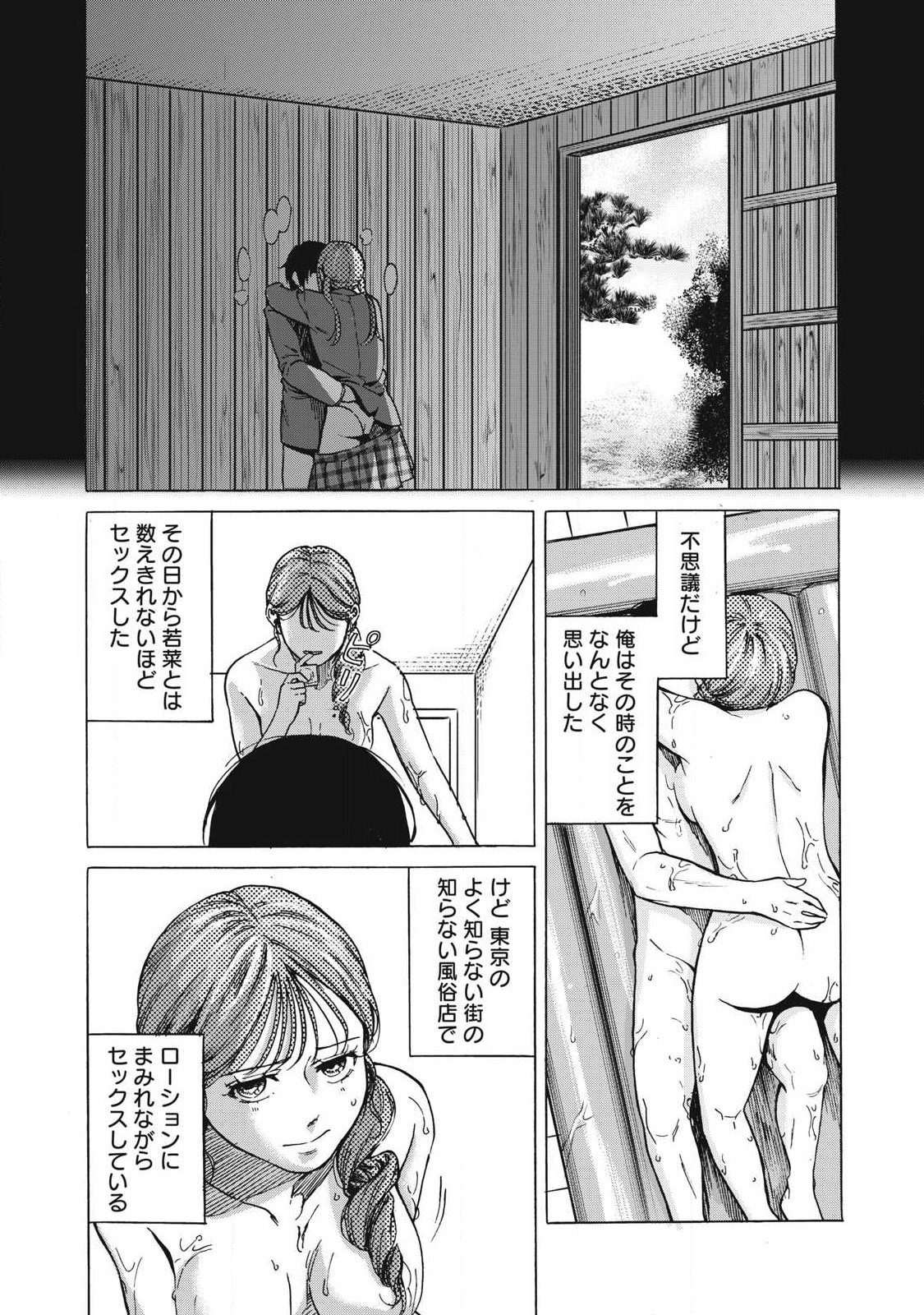 Makeinu to Lion - Chapter 9 - Page 9