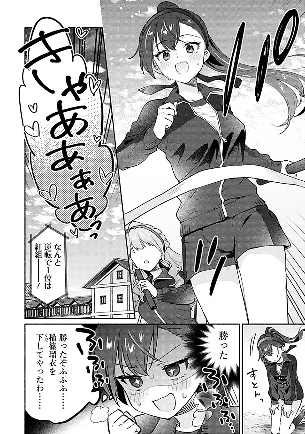Makemasen Kara To iiharu Kao no ii Onnanoko wo, Zenryoku de Kuppuku Saseru Yuri no Ohanashi - Chapter 1 - Page 10