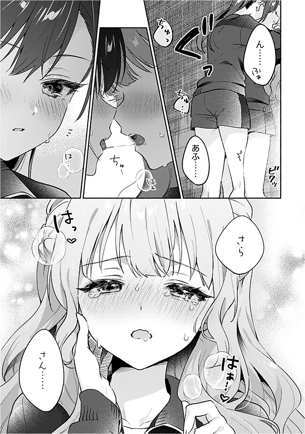 Makemasen Kara To iiharu Kao no ii Onnanoko wo, Zenryoku de Kuppuku Saseru Yuri no Ohanashi - Chapter 1 - Page 15