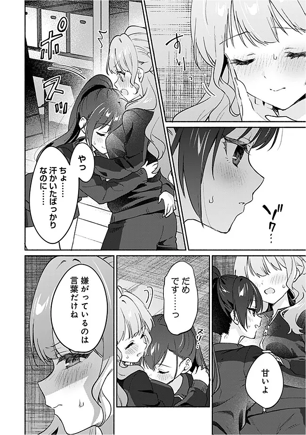 Makemasen Kara To iiharu Kao no ii Onnanoko wo, Zenryoku de Kuppuku Saseru Yuri no Ohanashi - Chapter 1 - Page 16