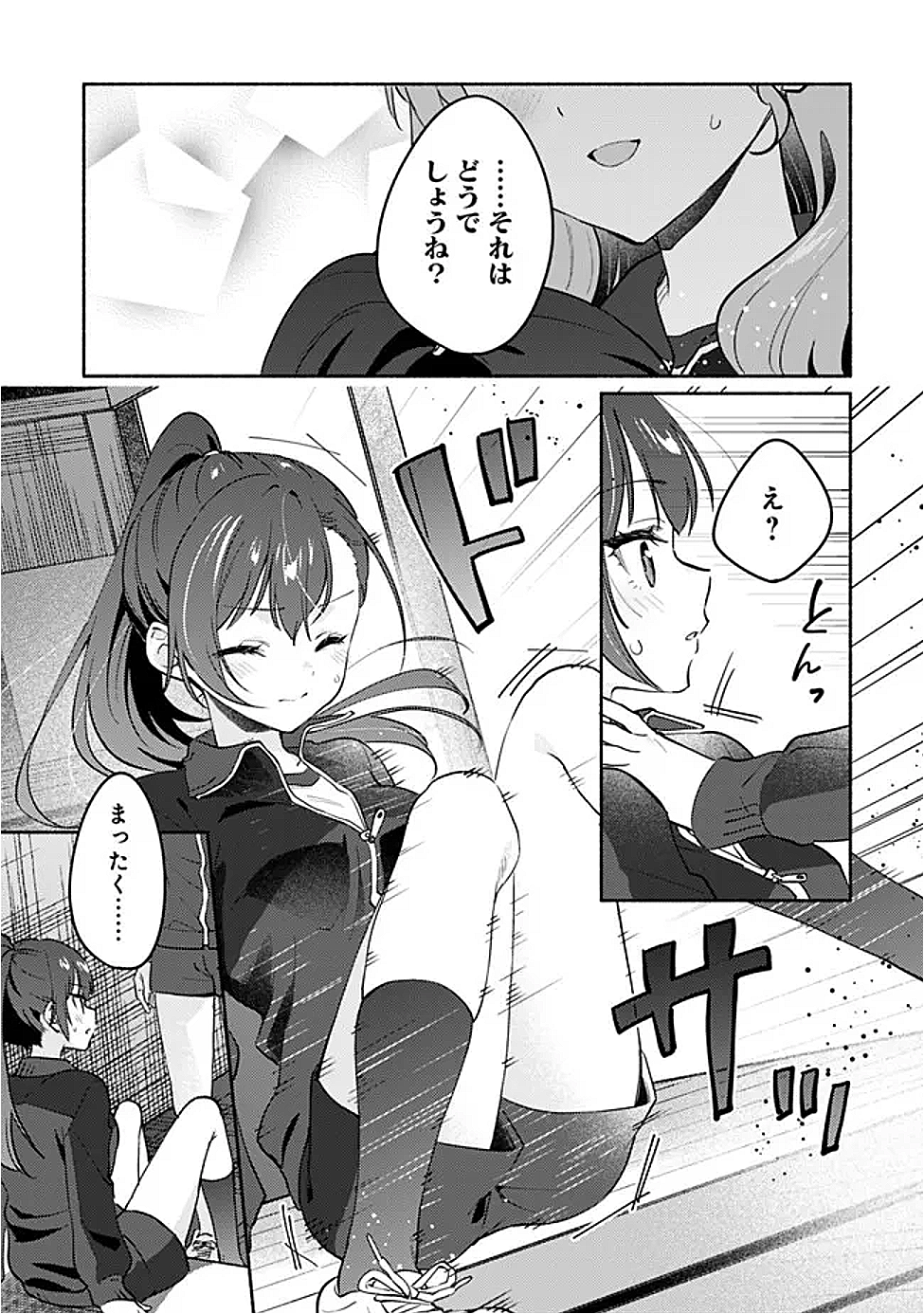 Makemasen Kara To iiharu Kao no ii Onnanoko wo, Zenryoku de Kuppuku Saseru Yuri no Ohanashi - Chapter 1 - Page 17