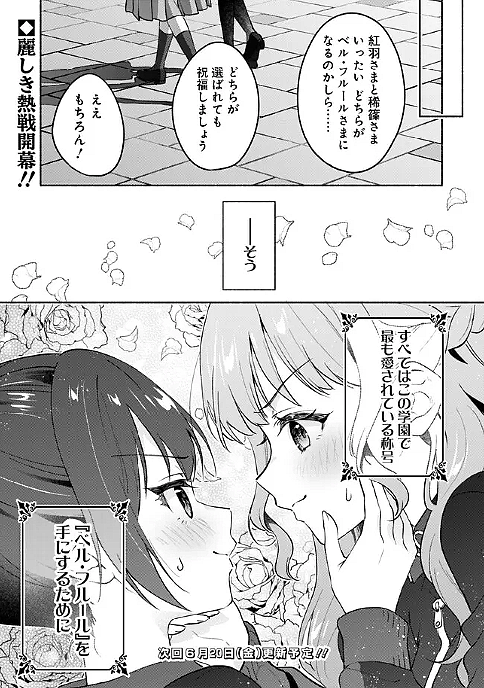 Makemasen Kara To iiharu Kao no ii Onnanoko wo, Zenryoku de Kuppuku Saseru Yuri no Ohanashi - Chapter 1 - Page 24