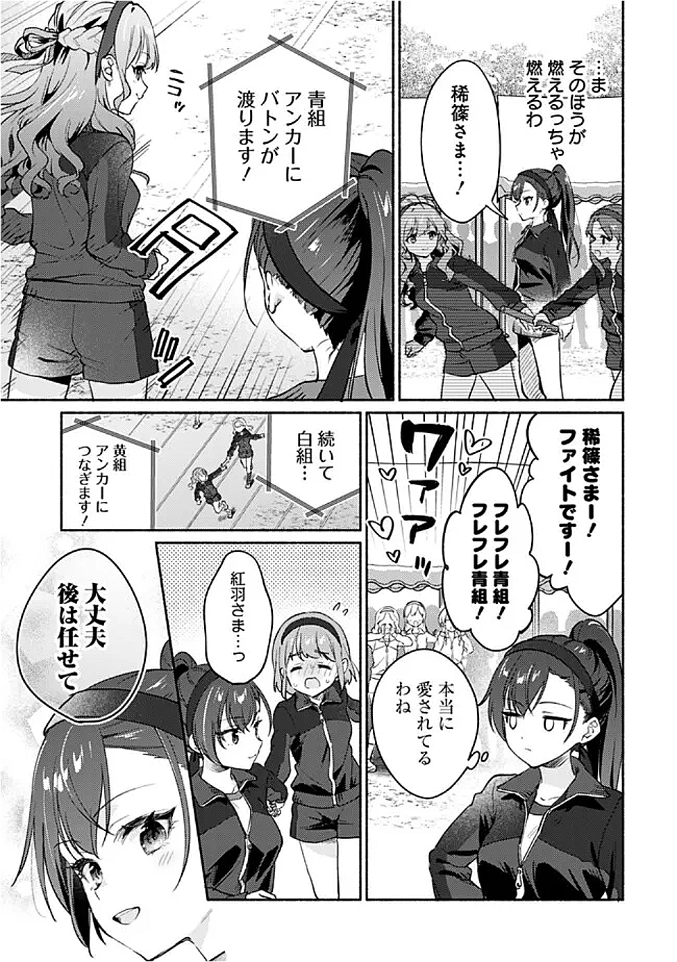 Makemasen Kara To iiharu Kao no ii Onnanoko wo, Zenryoku de Kuppuku Saseru Yuri no Ohanashi - Chapter 1 - Page 7