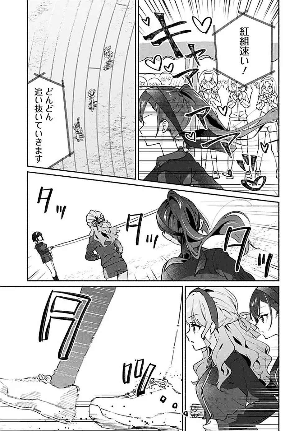 Makemasen Kara To iiharu Kao no ii Onnanoko wo, Zenryoku de Kuppuku Saseru Yuri no Ohanashi - Chapter 1 - Page 9