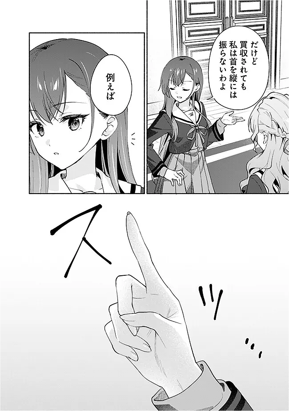 Makemasen Kara To iiharu Kao no ii Onnanoko wo, Zenryoku de Kuppuku Saseru Yuri no Ohanashi - Chapter 3 - Page 10