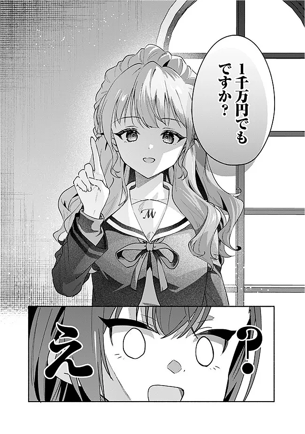 Makemasen Kara To iiharu Kao no ii Onnanoko wo, Zenryoku de Kuppuku Saseru Yuri no Ohanashi - Chapter 3 - Page 11