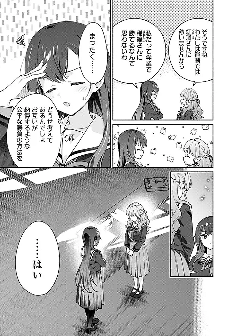 Makemasen Kara To iiharu Kao no ii Onnanoko wo, Zenryoku de Kuppuku Saseru Yuri no Ohanashi - Chapter 3 - Page 17