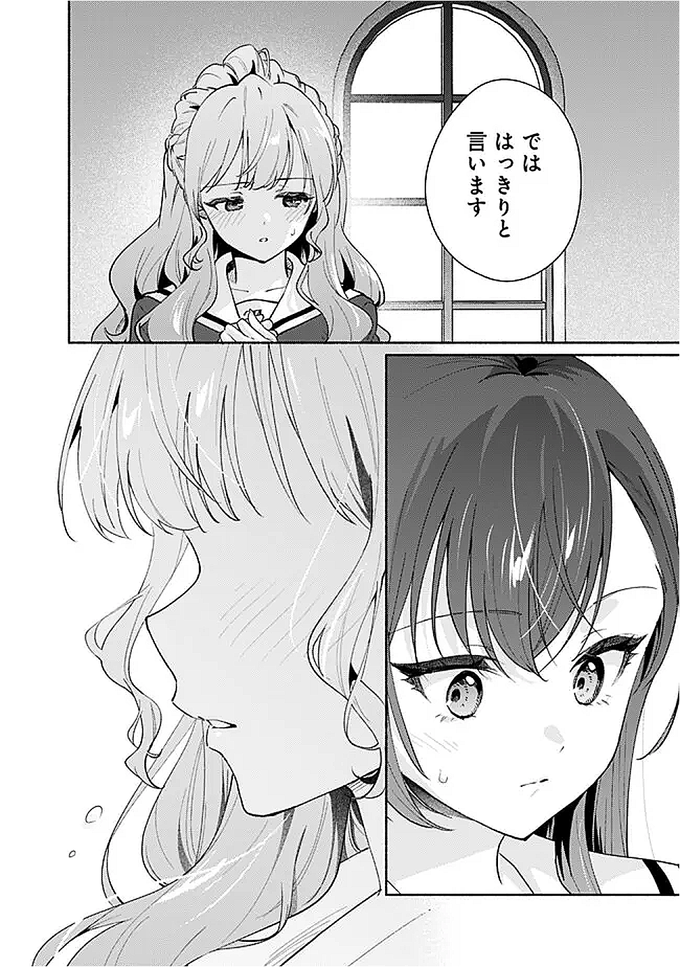 Makemasen Kara To iiharu Kao no ii Onnanoko wo, Zenryoku de Kuppuku Saseru Yuri no Ohanashi - Chapter 3 - Page 18