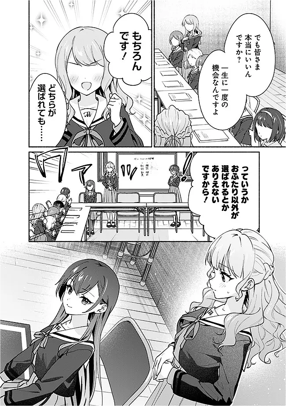 Makemasen Kara To iiharu Kao no ii Onnanoko wo, Zenryoku de Kuppuku Saseru Yuri no Ohanashi - Chapter 3 - Page 2