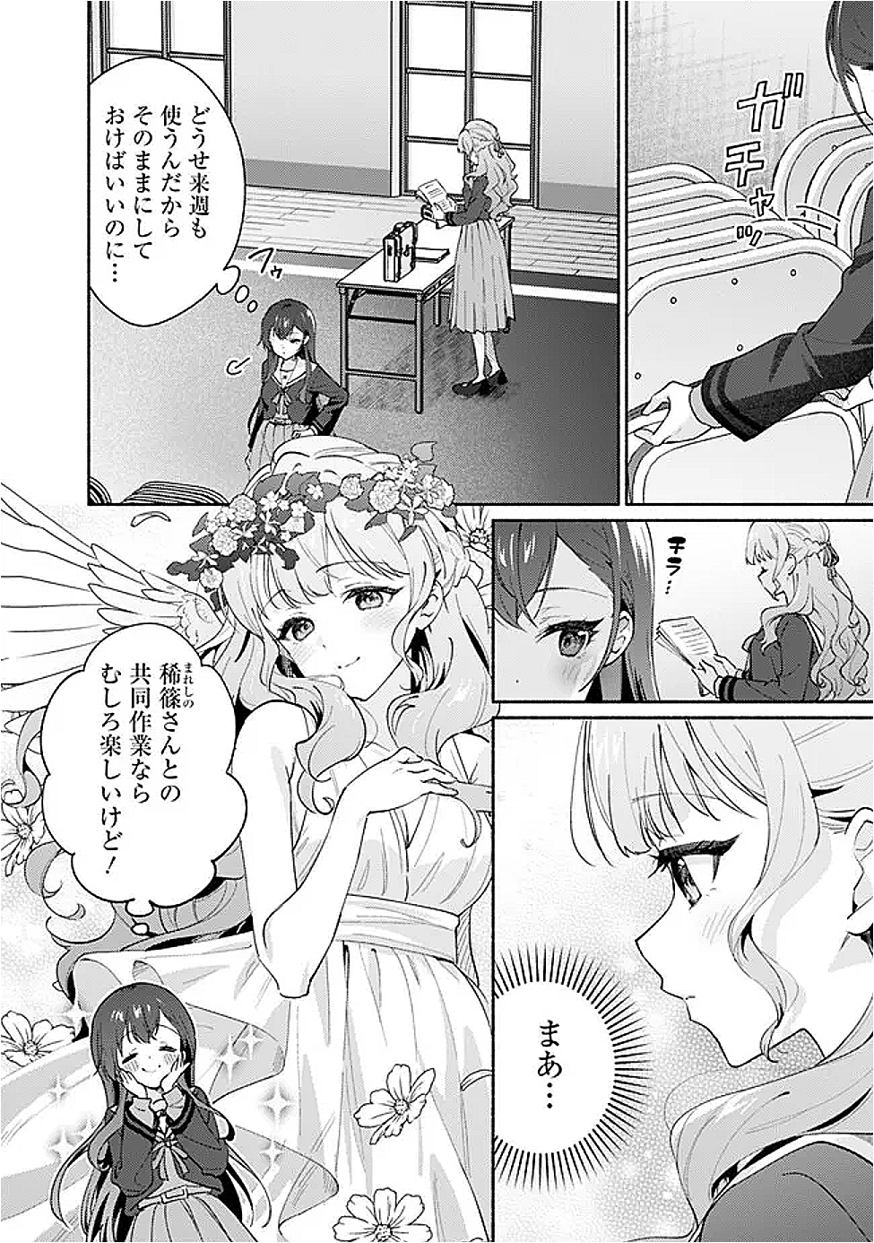 Makemasen Kara To iiharu Kao no ii Onnanoko wo, Zenryoku de Kuppuku Saseru Yuri no Ohanashi - Chapter 3 - Page 4