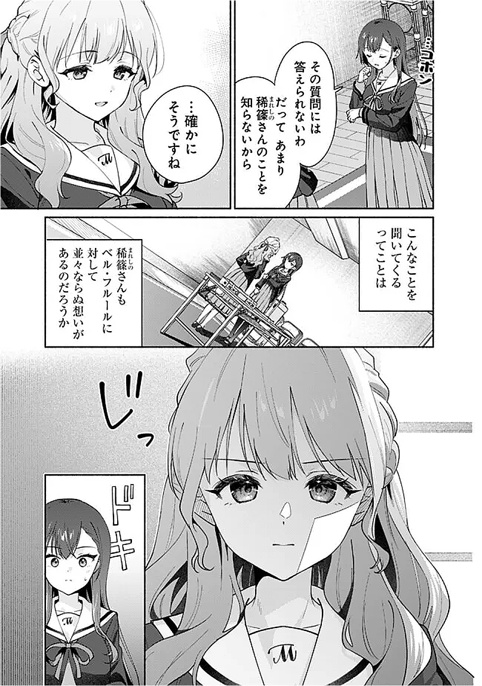 Makemasen Kara To iiharu Kao no ii Onnanoko wo, Zenryoku de Kuppuku Saseru Yuri no Ohanashi - Chapter 3 - Page 7
