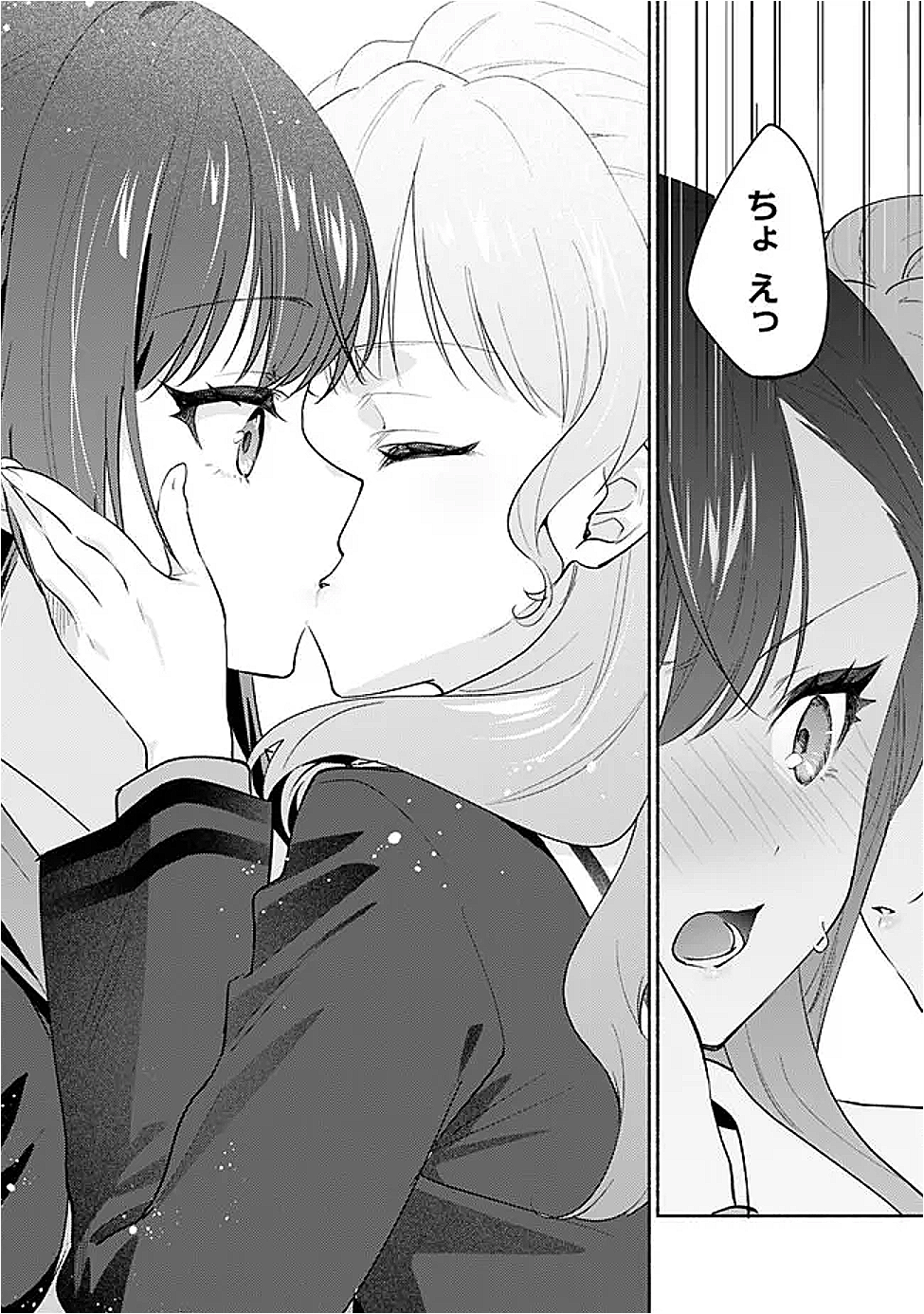 Makemasen Kara To iiharu Kao no ii Onnanoko wo, Zenryoku de Kuppuku Saseru Yuri no Ohanashi - Chapter 4 - Page 10
