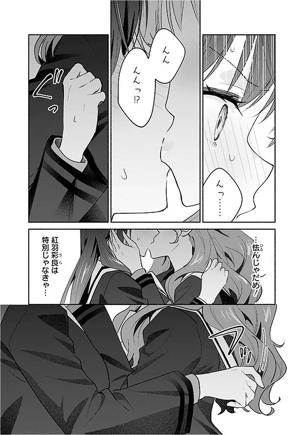 Makemasen Kara To iiharu Kao no ii Onnanoko wo, Zenryoku de Kuppuku Saseru Yuri no Ohanashi - Chapter 4 - Page 11